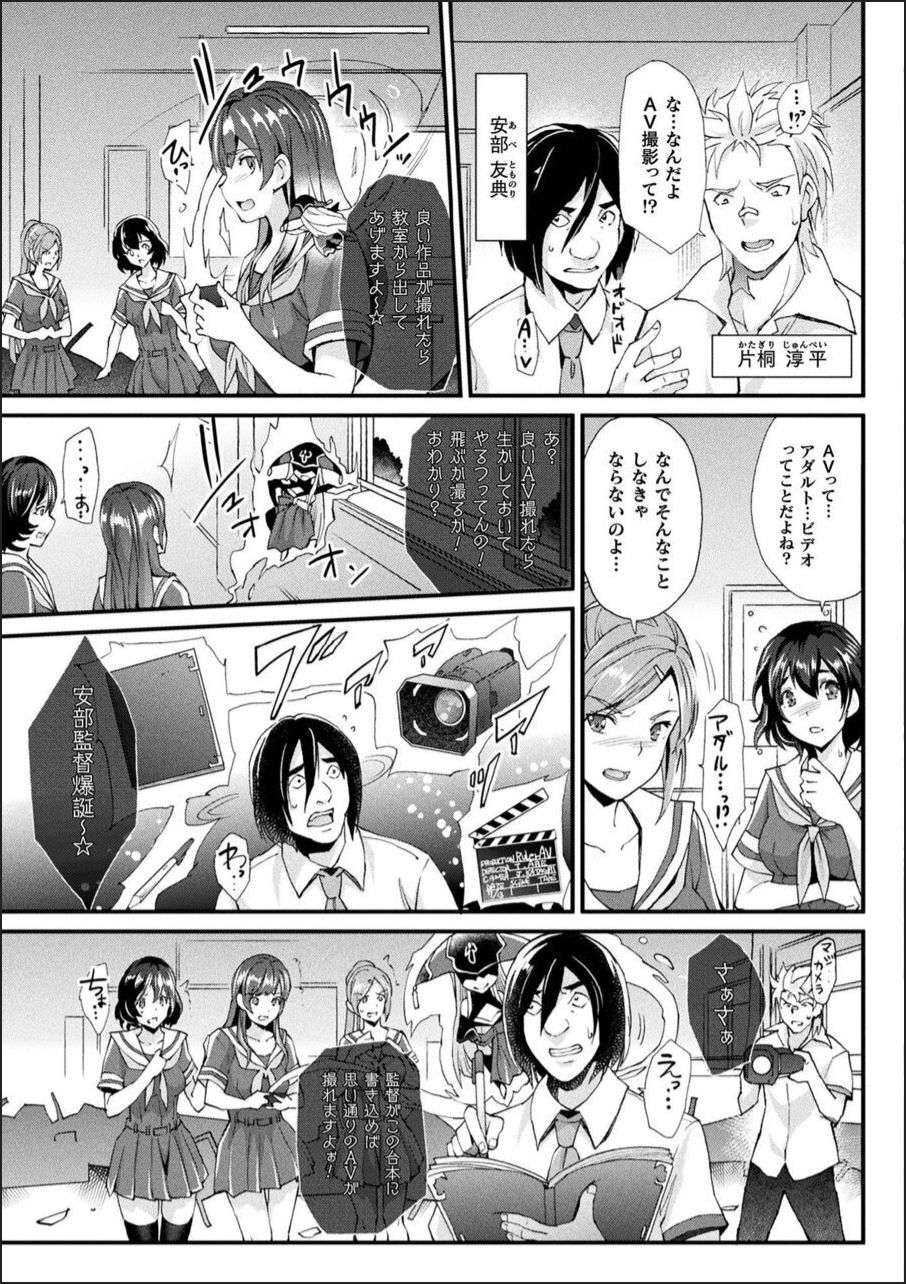 Abandon-100Nukishinai to Derarenai Fushigi na Kyoushitsu-with Character design & Secret illustration, E-book limited version page 9 full