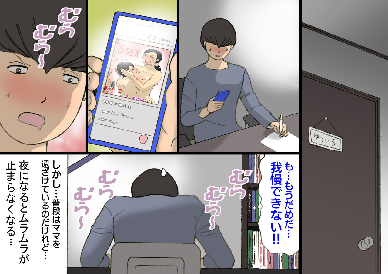 Okaa-san wa Homete Nobasu Kyouiku Houshin 3 Musuko no Hankouki Hen page 6 full