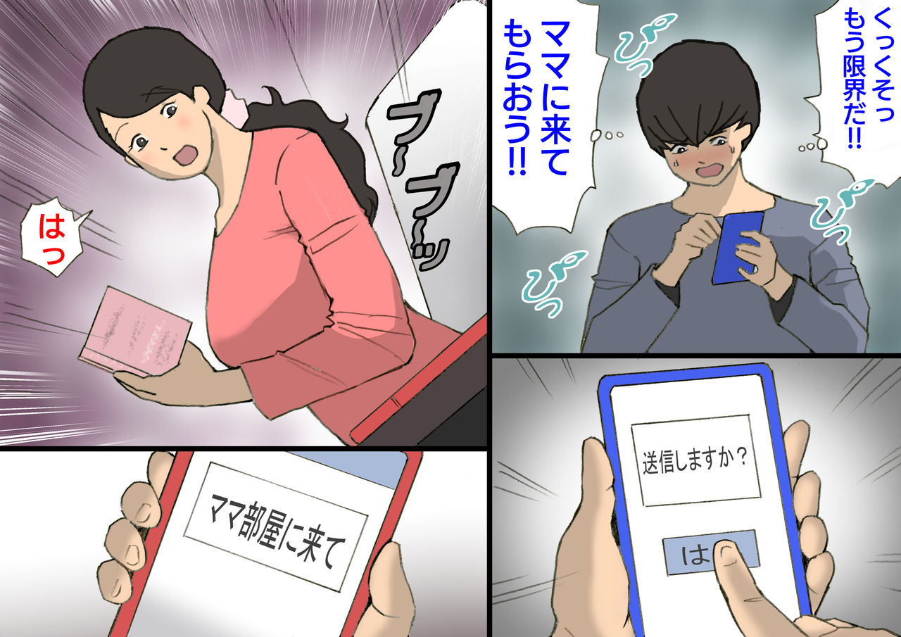 Okaa-san wa Homete Nobasu Kyouiku Houshin 3 Musuko no Hankouki Hen page 7 full