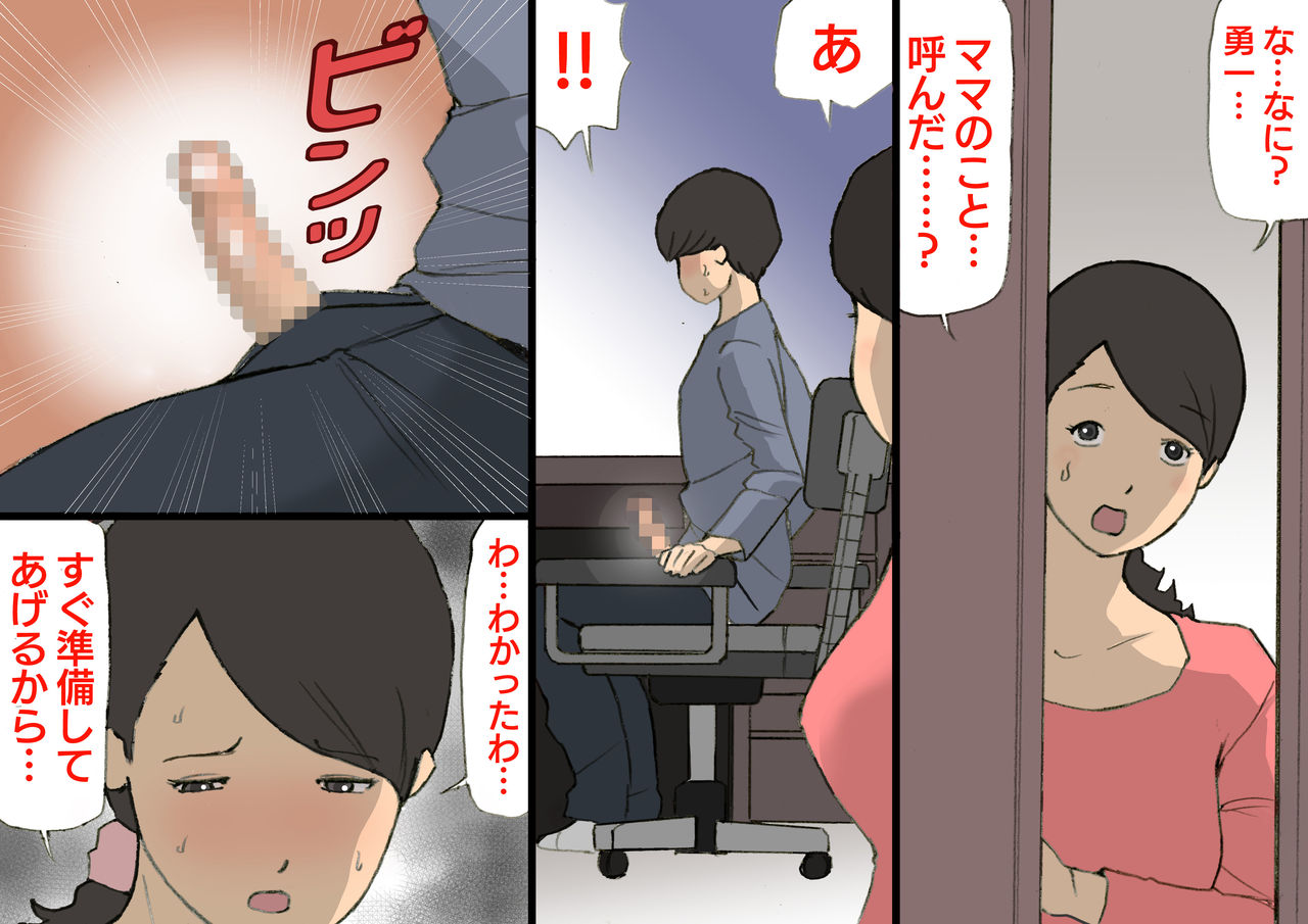 Okaa-san wa Homete Nobasu Kyouiku Houshin 3 Musuko no Hankouki Hen page 8 full