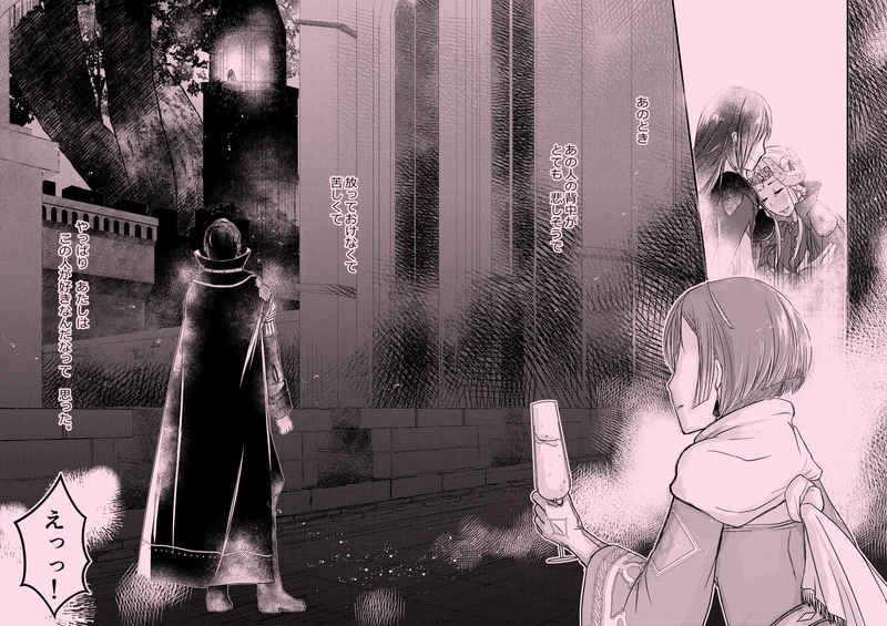 Sazameki Spica page 4 full