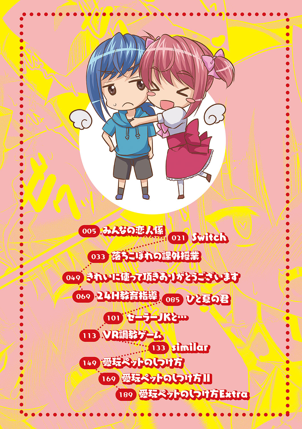 Kawaii otokonoko no shitsuke-kata page 3 full