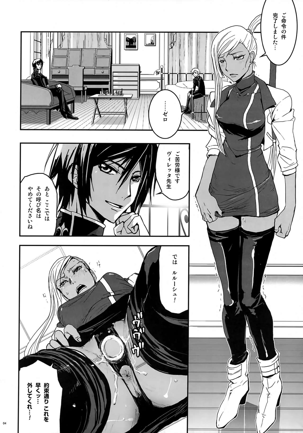 Riyou Suru Dake Riyou Shite, Borozoukin no You ni Sutete Yaru. page 3 full