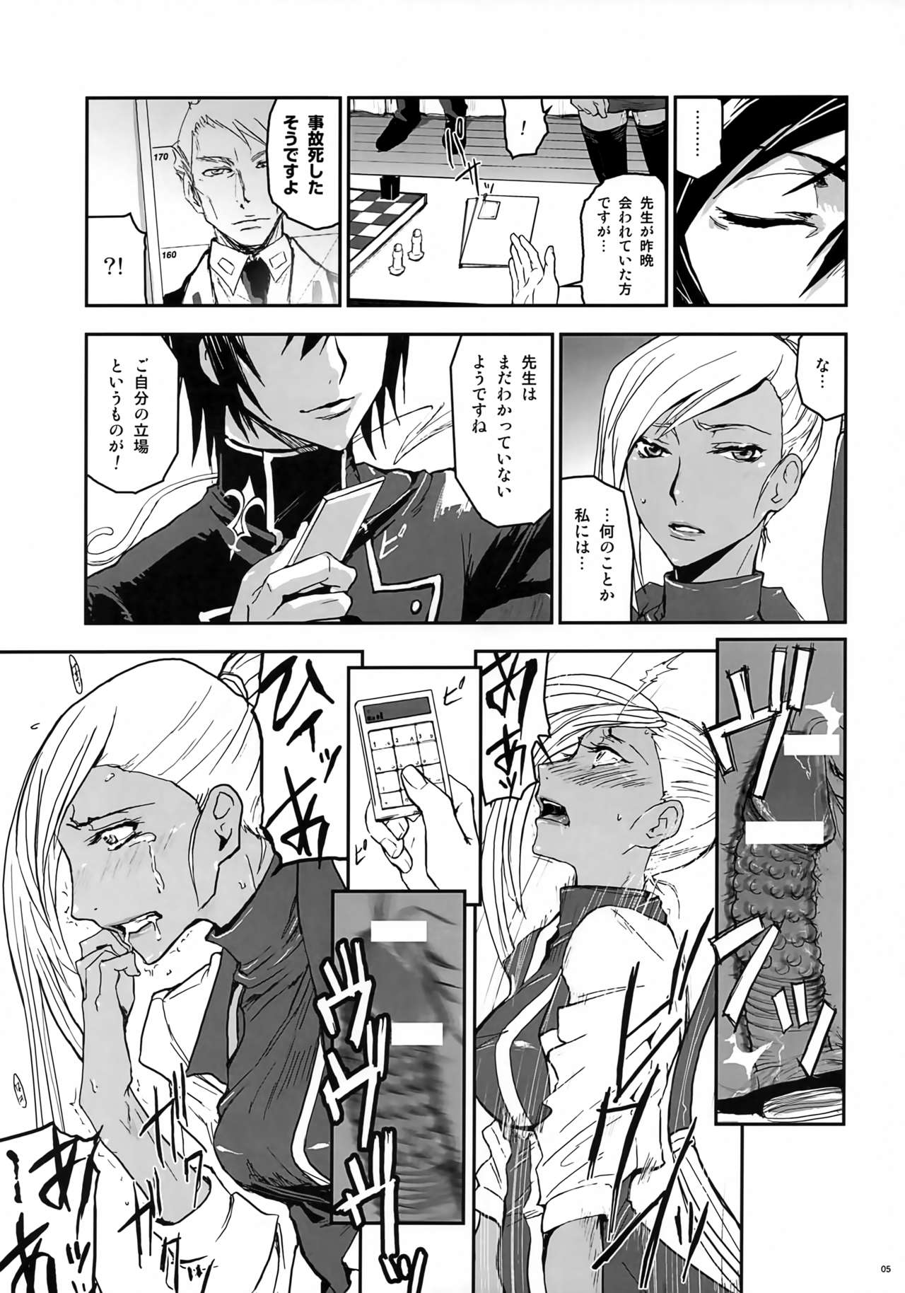 Riyou Suru Dake Riyou Shite, Borozoukin no You ni Sutete Yaru. page 4 full