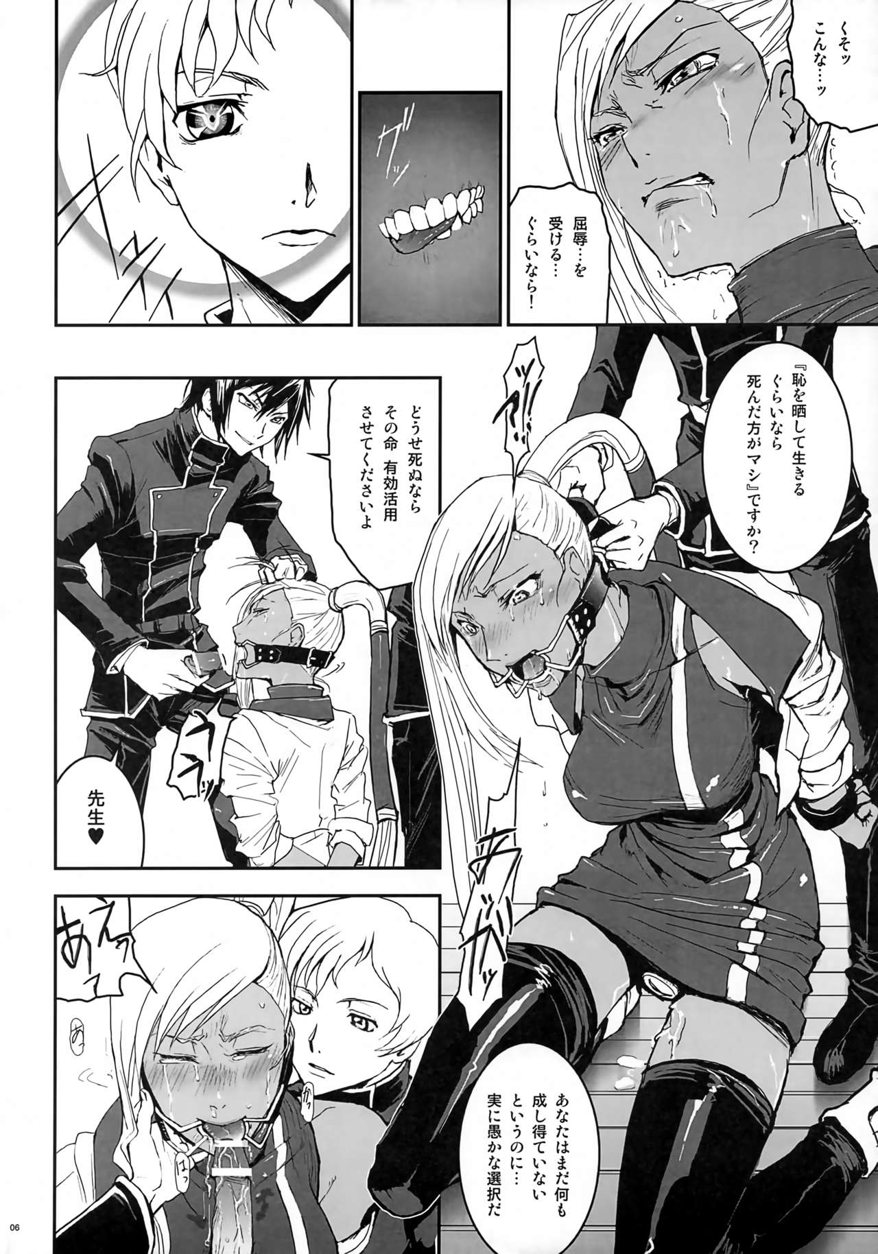 Riyou Suru Dake Riyou Shite, Borozoukin no You ni Sutete Yaru. page 5 full