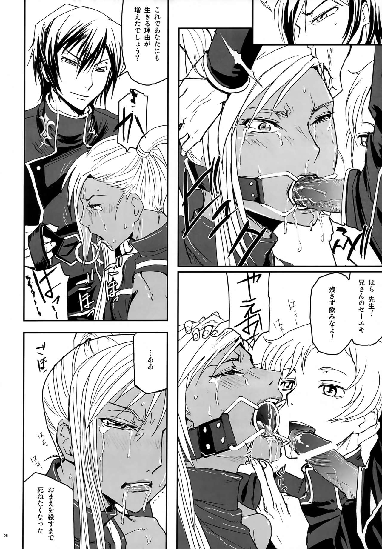 Riyou Suru Dake Riyou Shite, Borozoukin no You ni Sutete Yaru. page 7 full