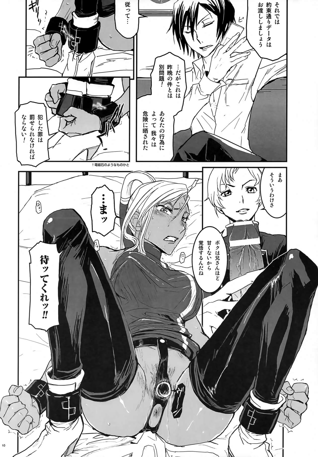 Riyou Suru Dake Riyou Shite, Borozoukin no You ni Sutete Yaru. page 9 full