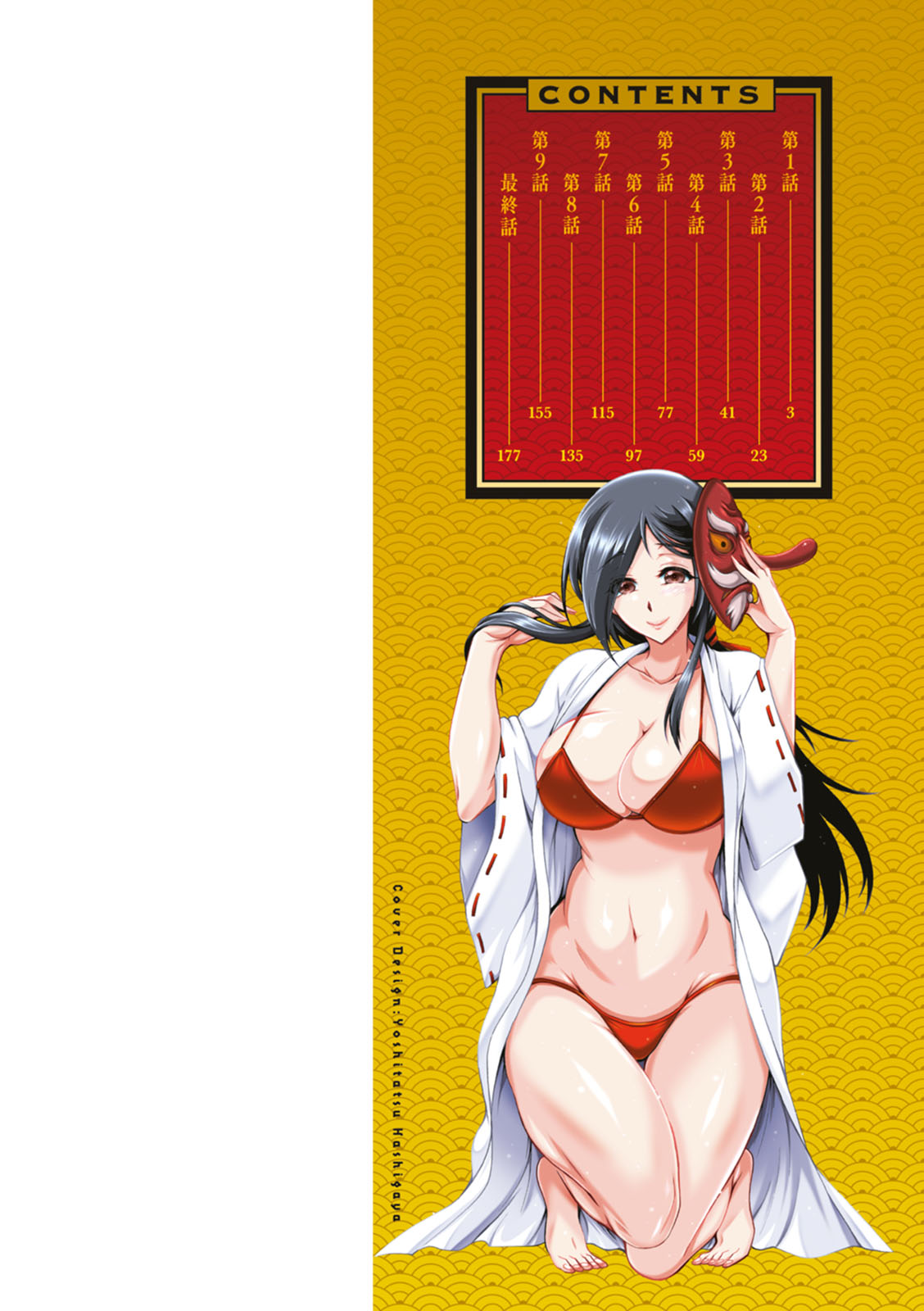 CHINGAMISAMA page 2 full