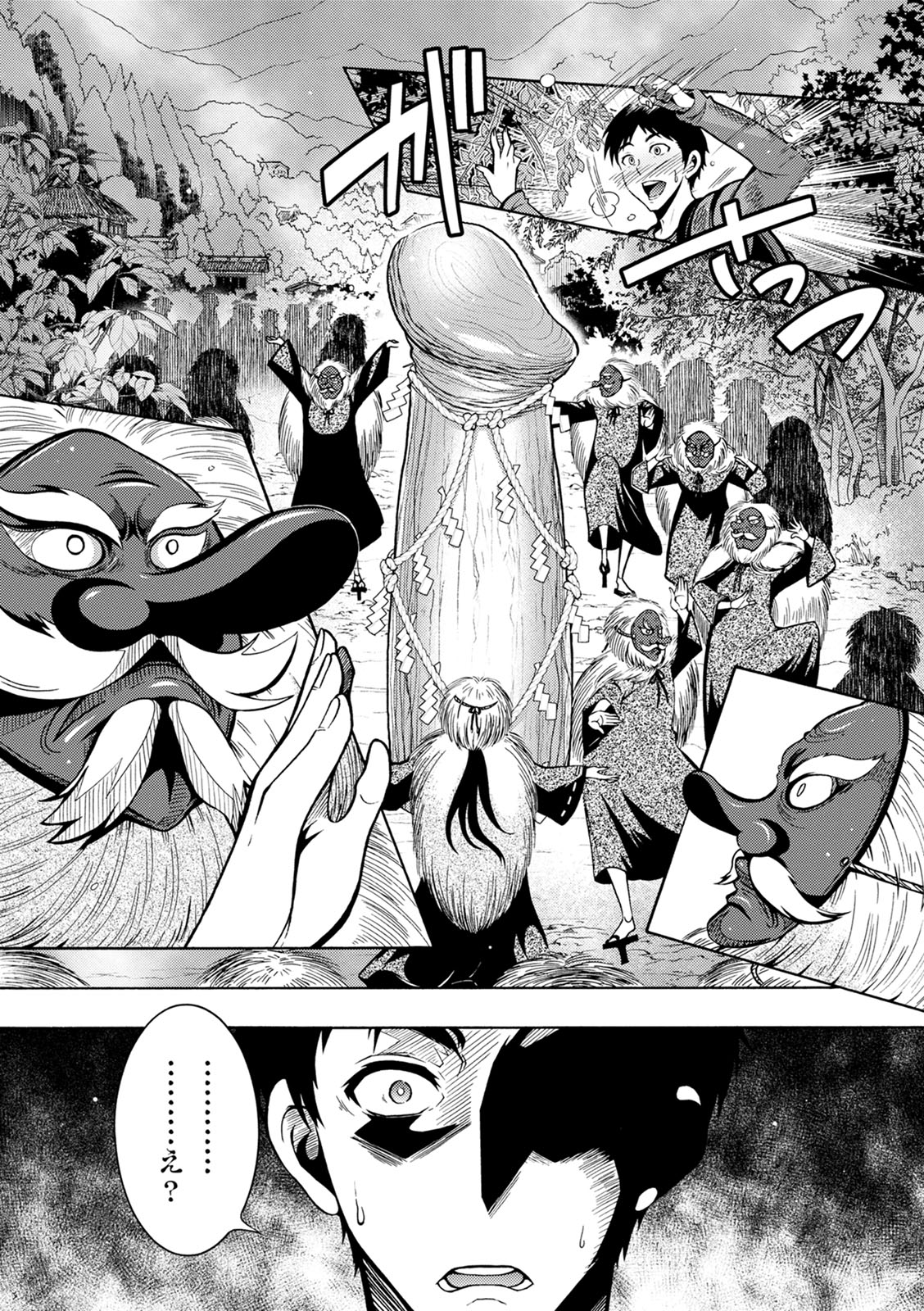 CHINGAMISAMA page 9 full