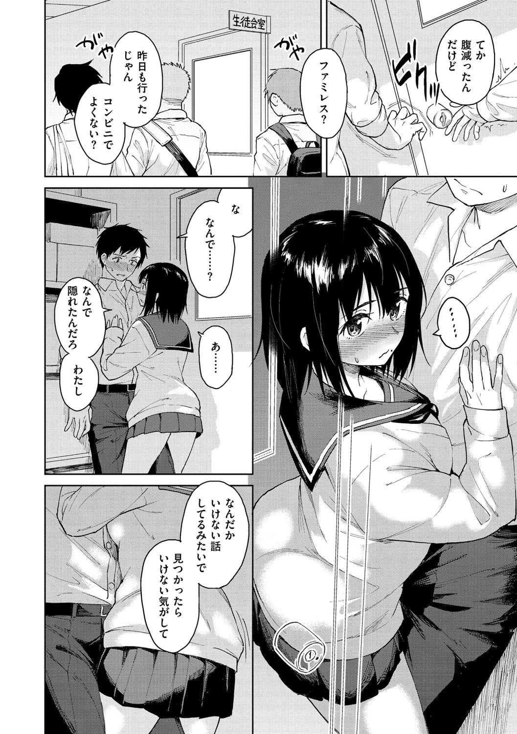 Houkago wa Bouken no Jikan - Time for libido after school page 10 full