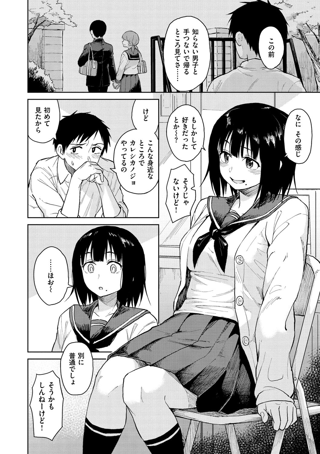 Houkago wa Bouken no Jikan - Time for libido after school page 6 full