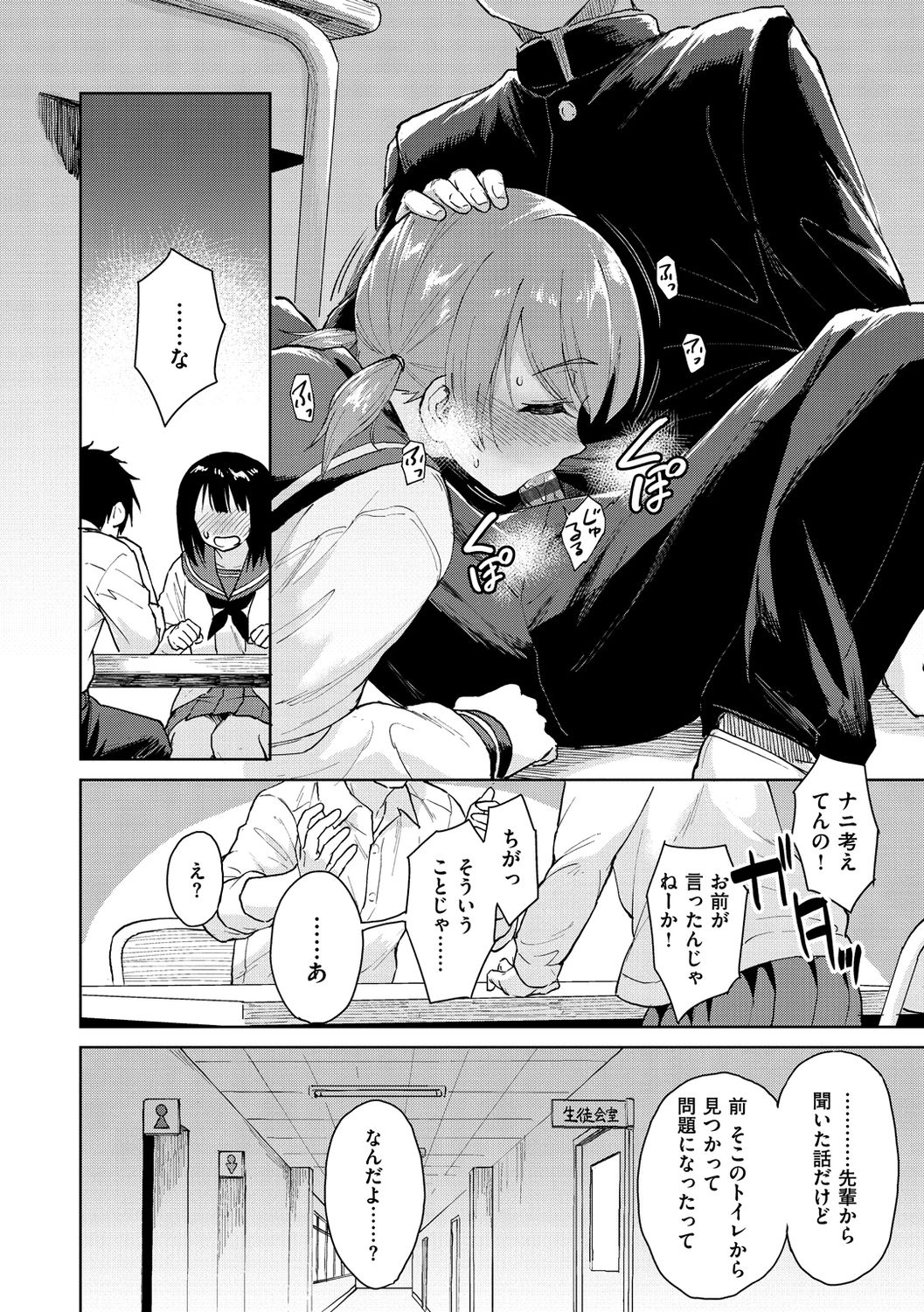 Houkago wa Bouken no Jikan - Time for libido after school page 8 full