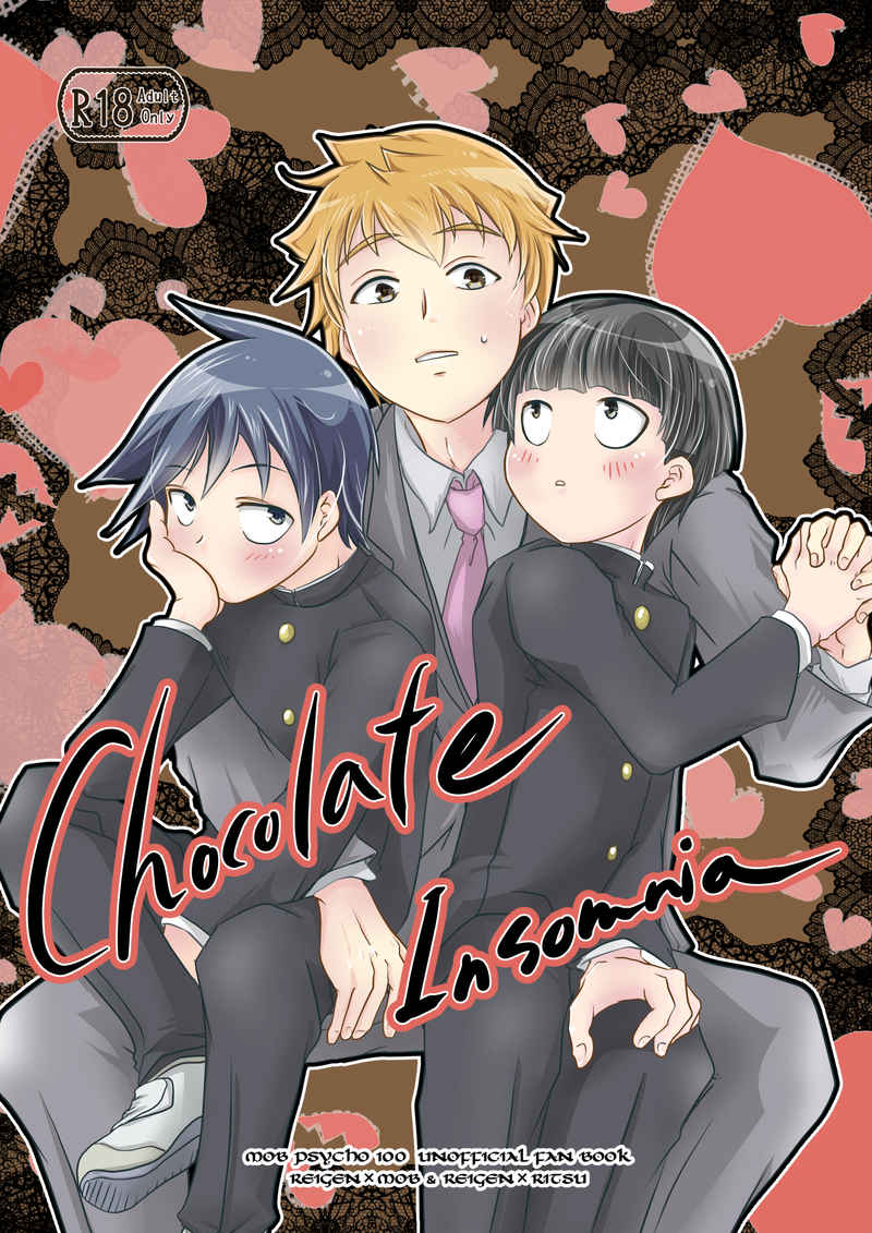 Chocolate Insomnia page 1 full
