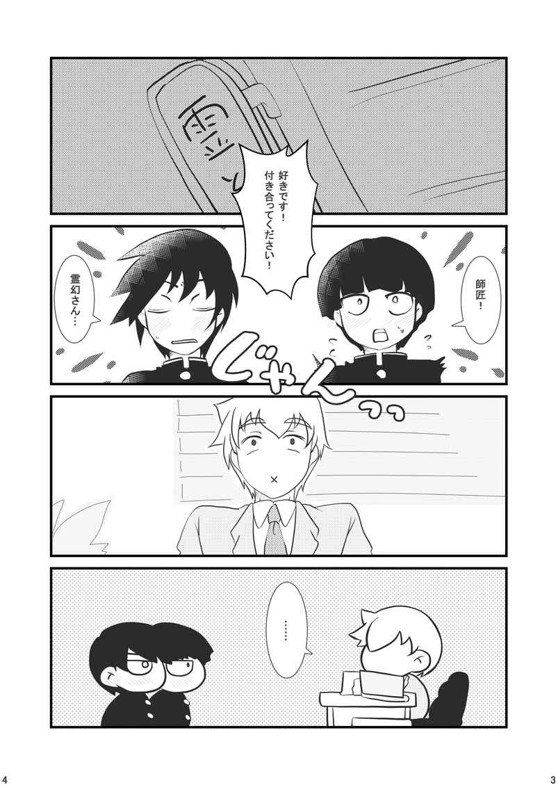 Chocolate Insomnia page 2 full