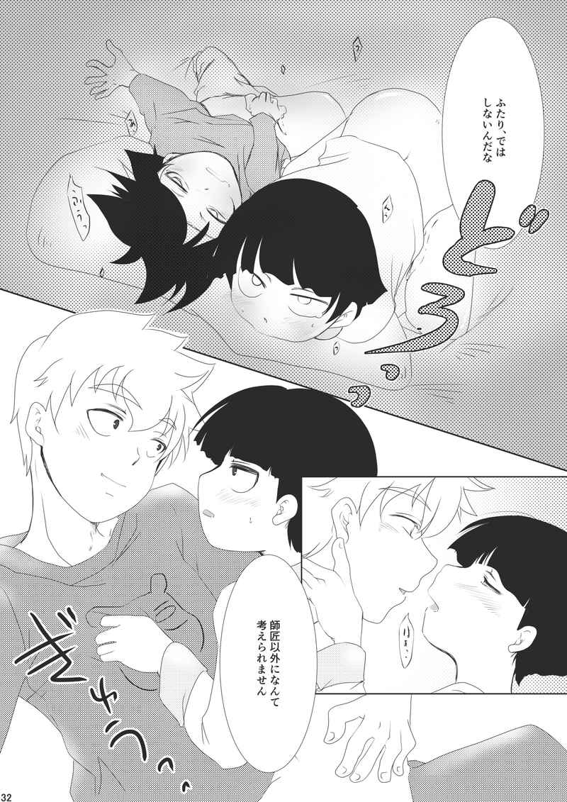 Chocolate Insomnia page 6 full