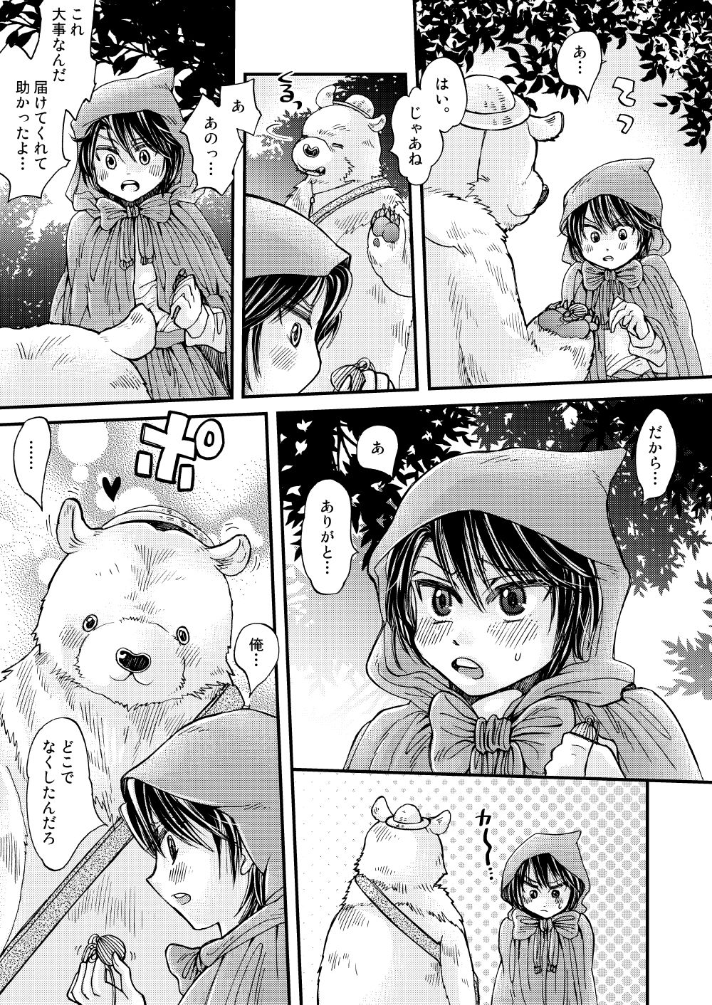 Mori no Kuma-san ni Aisare Sugite Mofu Mofu page 7 full