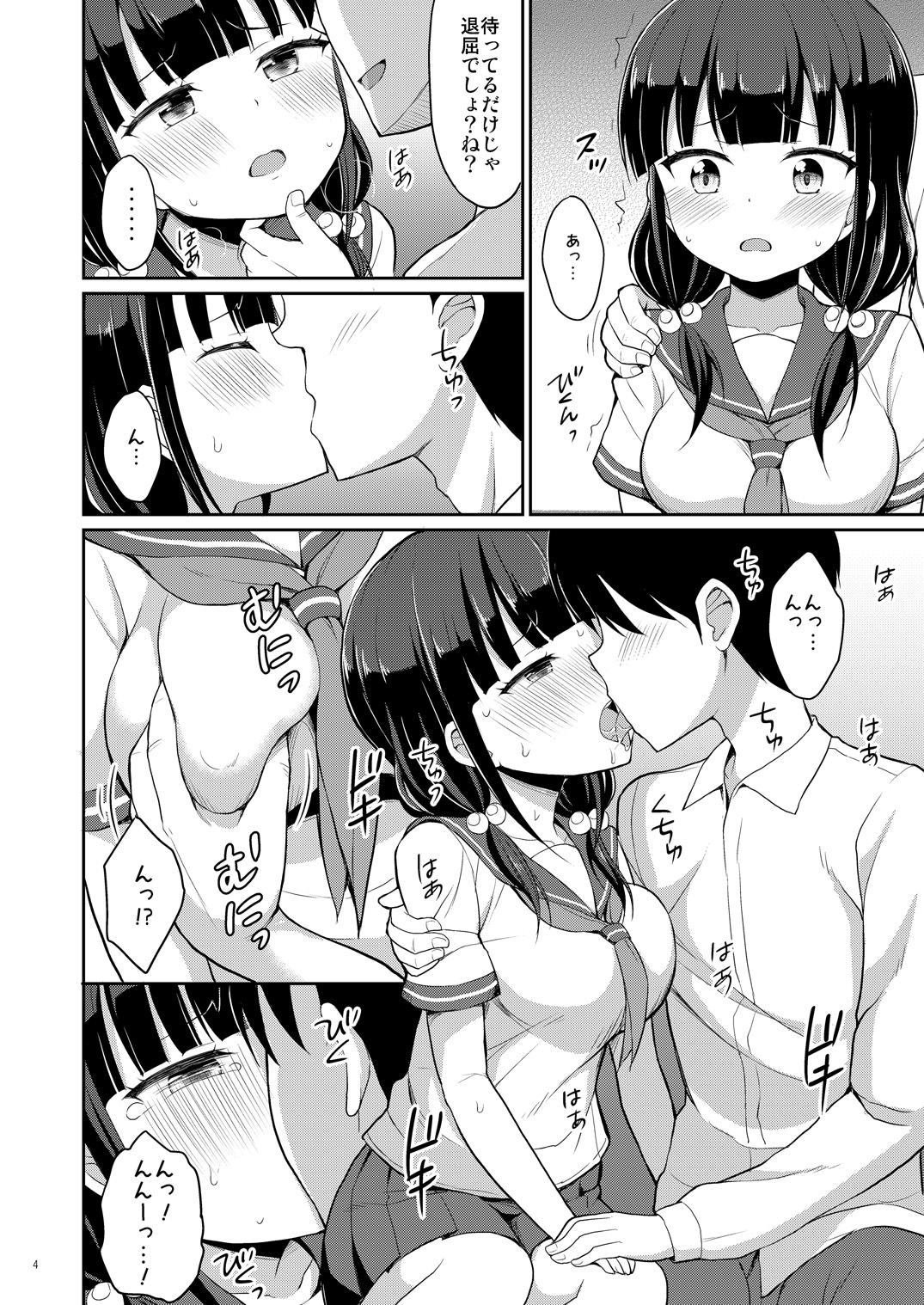 Hontou ni Atta Oshikko Enkou 3 page 3 full
