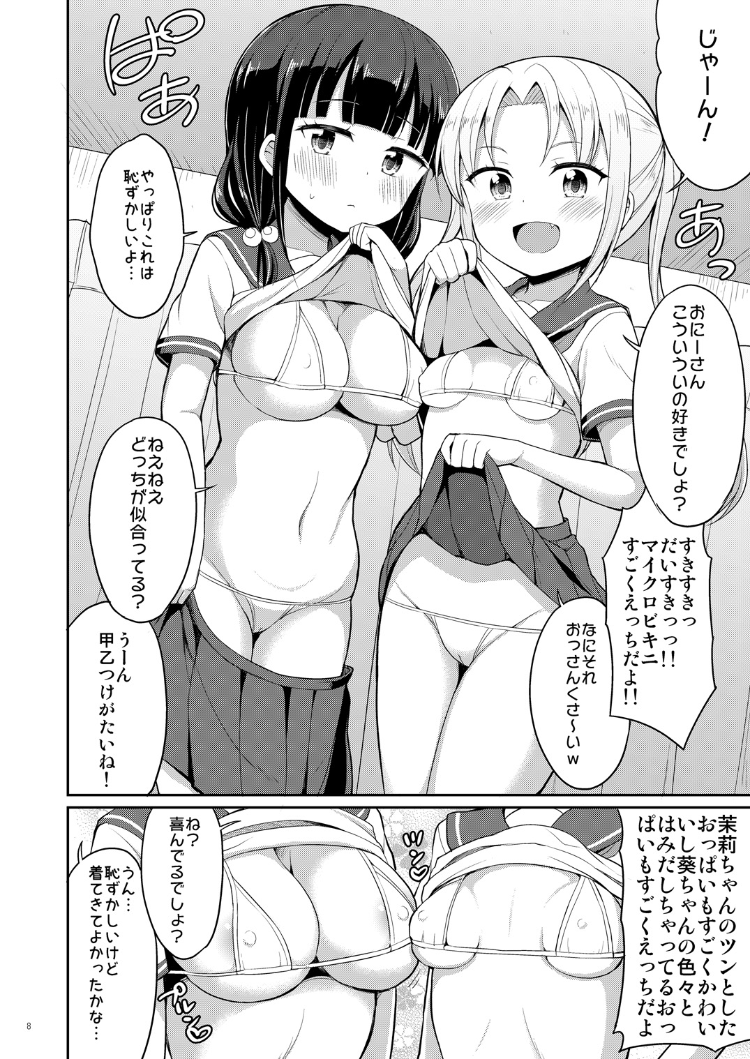 Hontou ni Atta Oshikko Enkou 3 page 7 full
