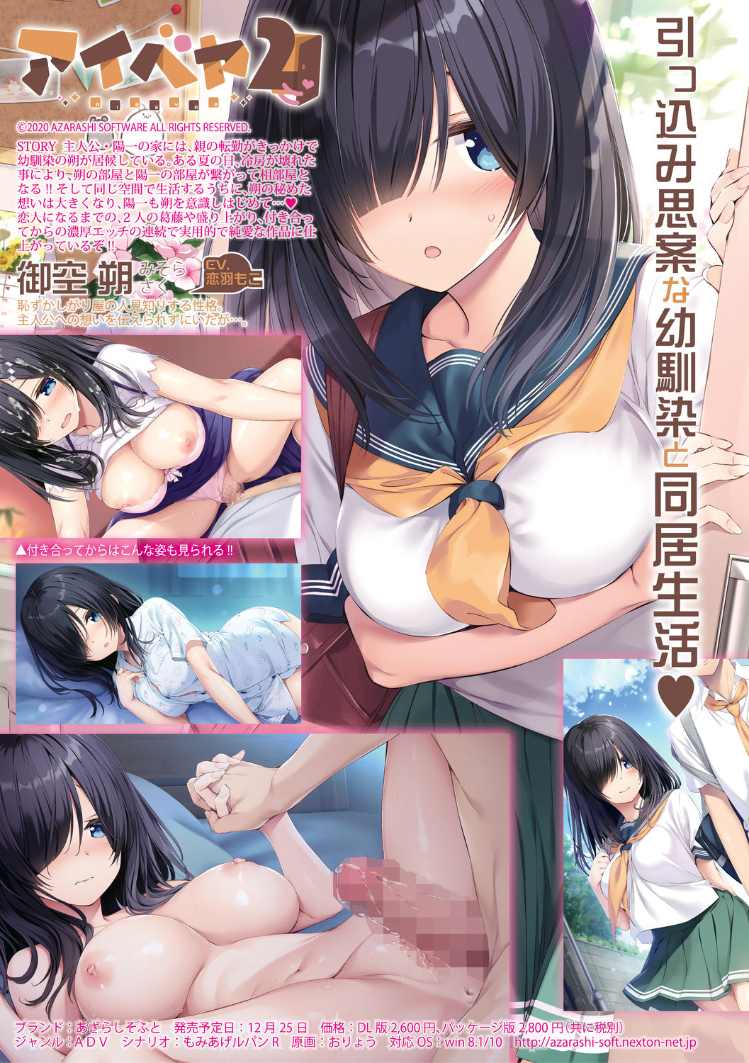 COMIC Shingeki 2021-02 page 7 full