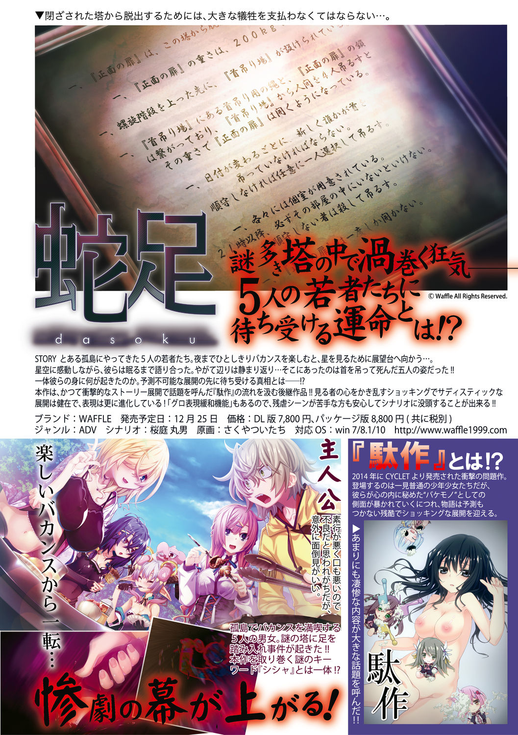 COMIC Shingeki 2021-02 page 8 full