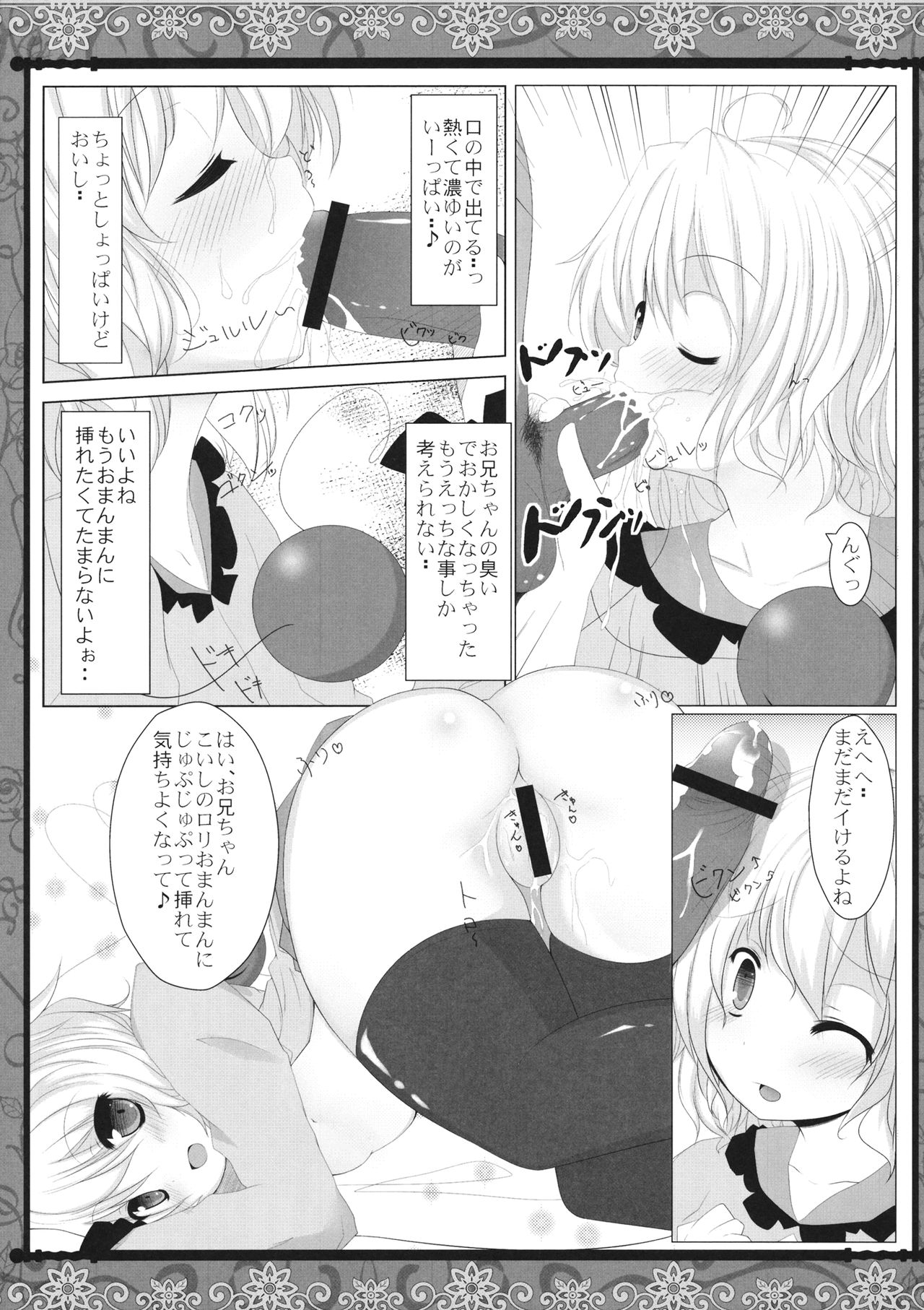 Motto Koishi Chanto Shitai? page 10 full