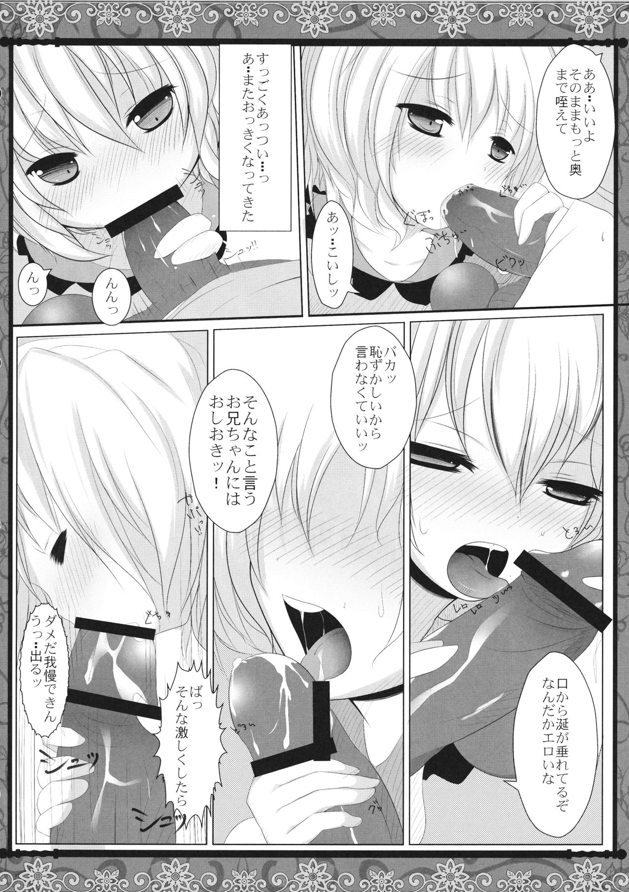 Motto Koishi Chanto Shitai? page 9 full