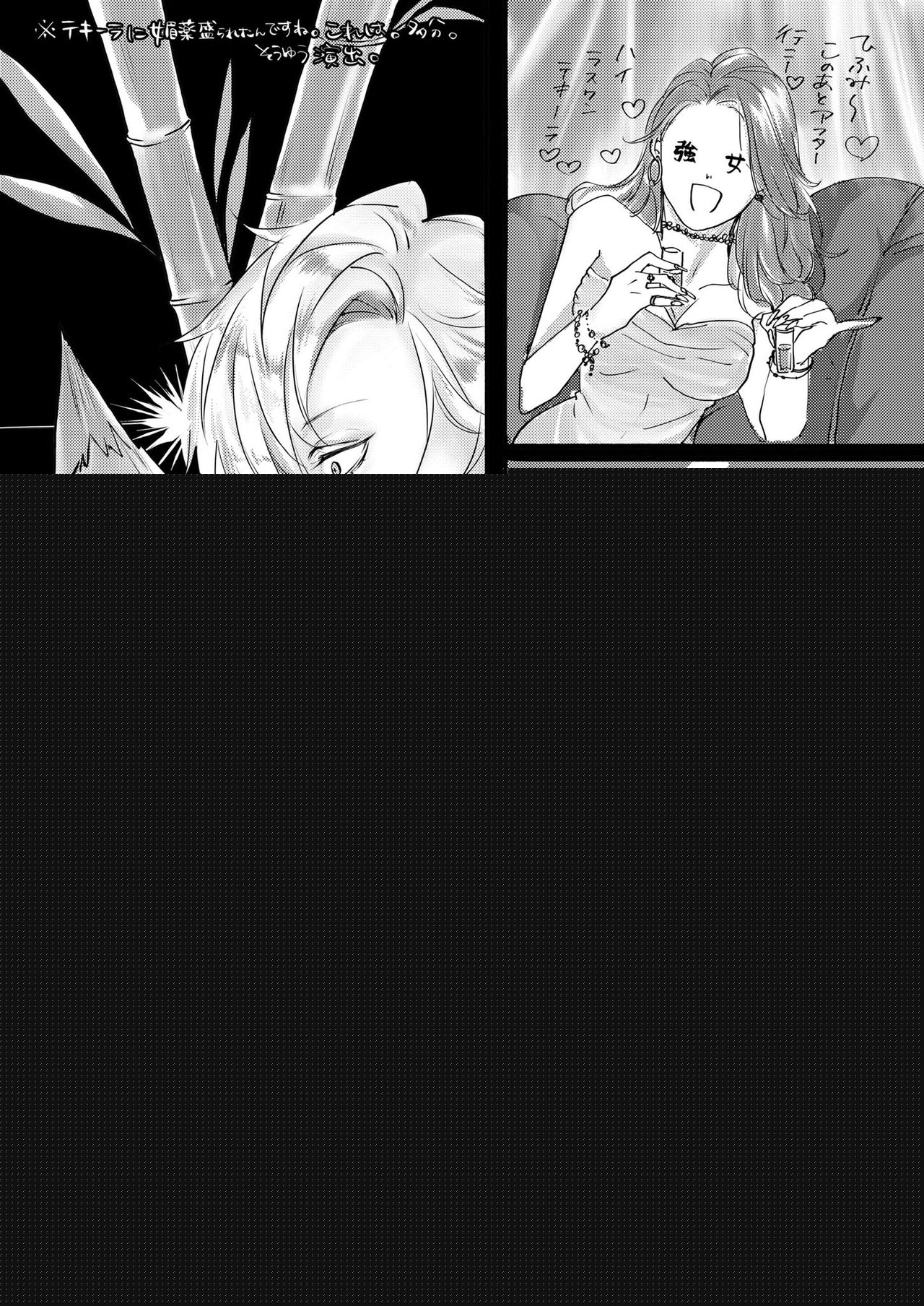 Host to Isha to Hadaka Apron page 3 full