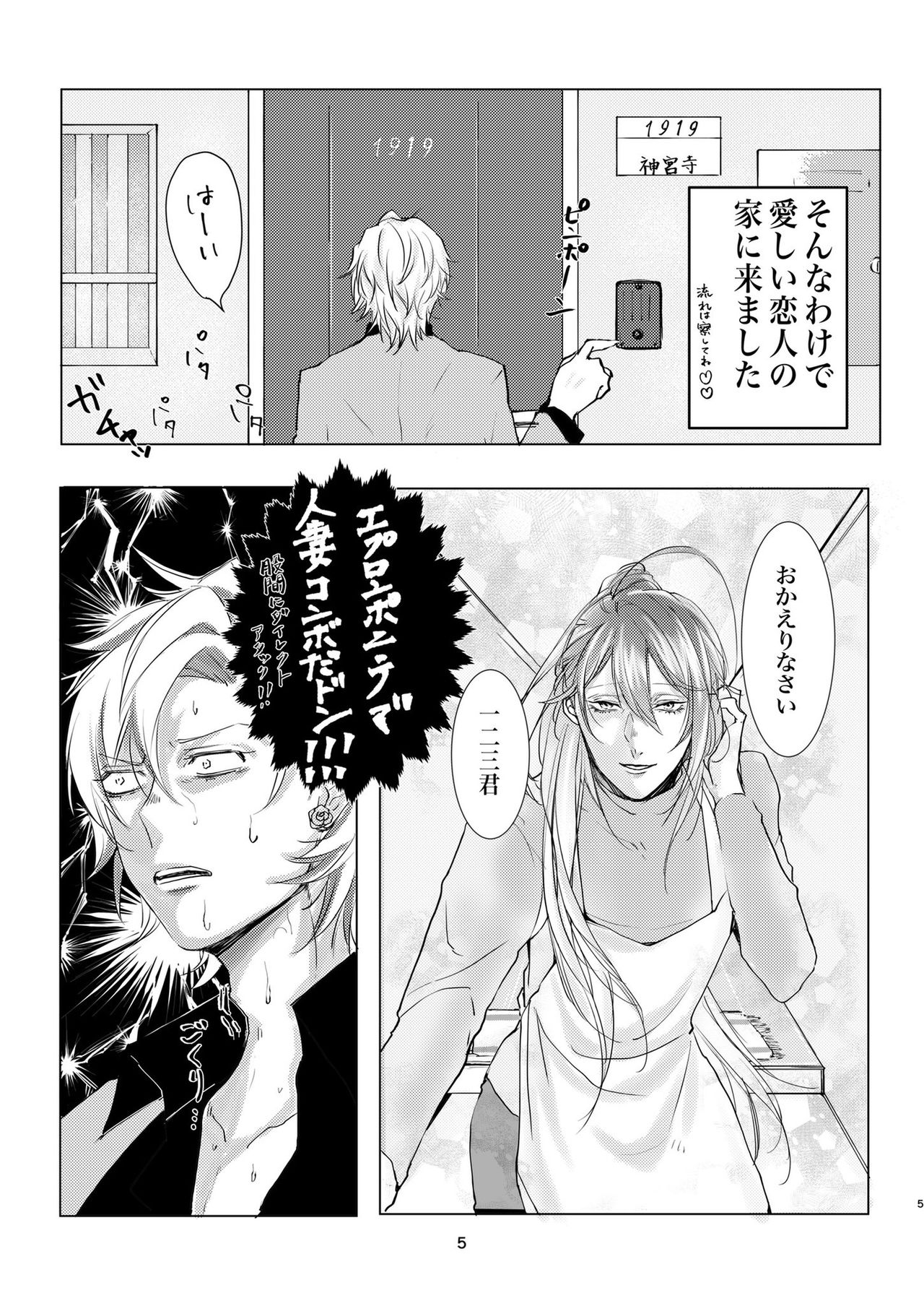 Host to Isha to Hadaka Apron page 4 full