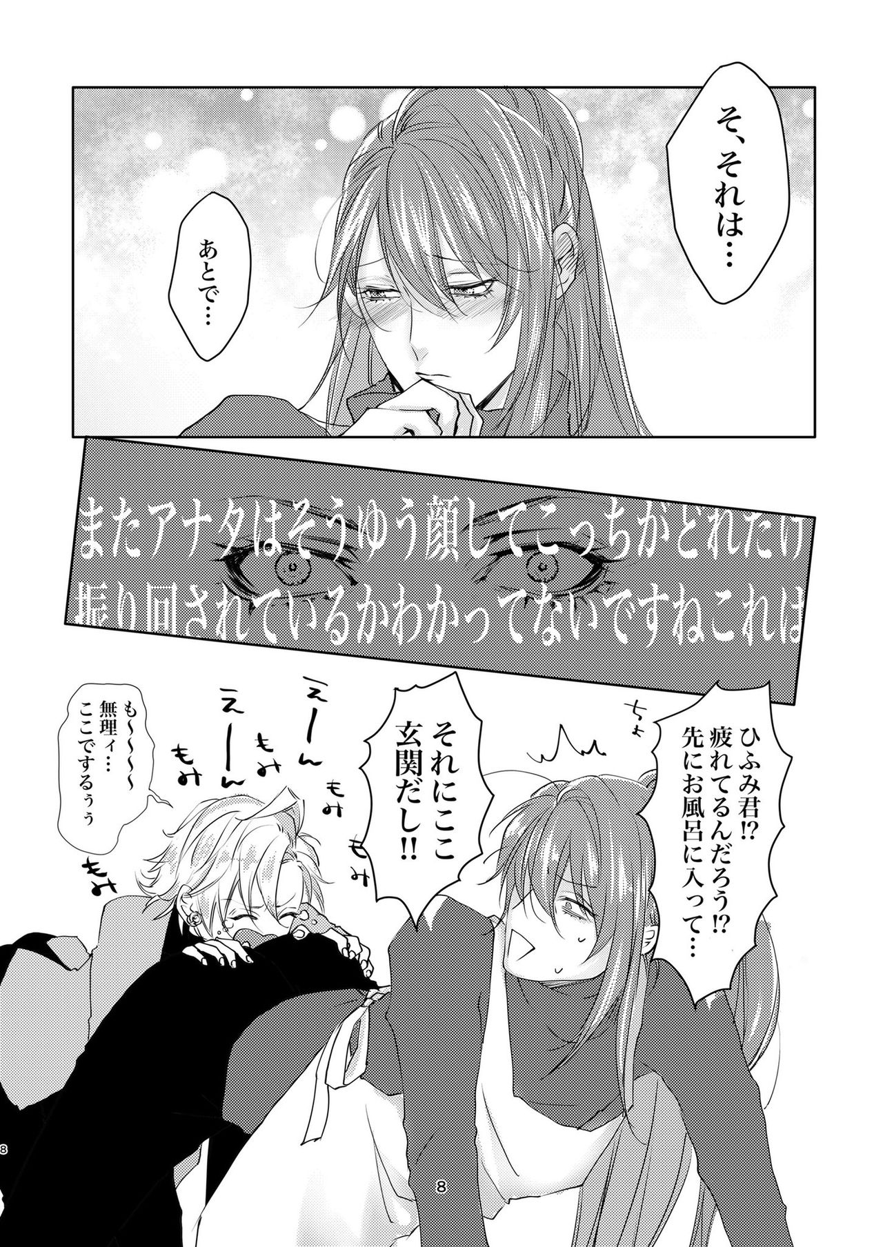 Host to Isha to Hadaka Apron page 7 full