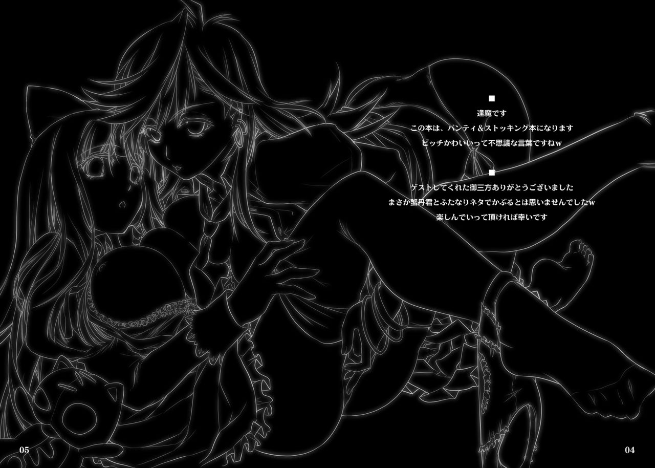 Sister's Heaven page 3 full