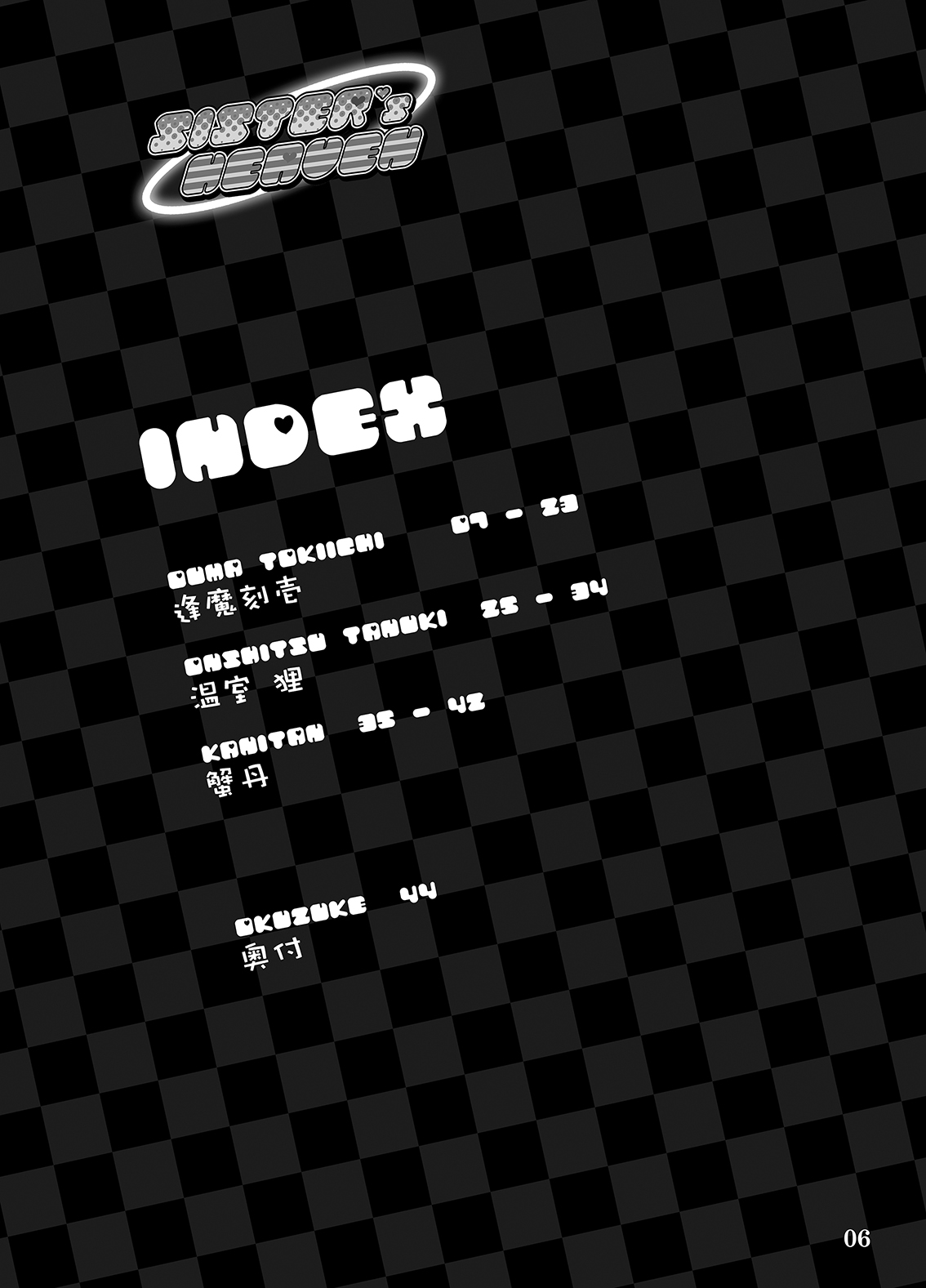 Sister's Heaven page 4 full