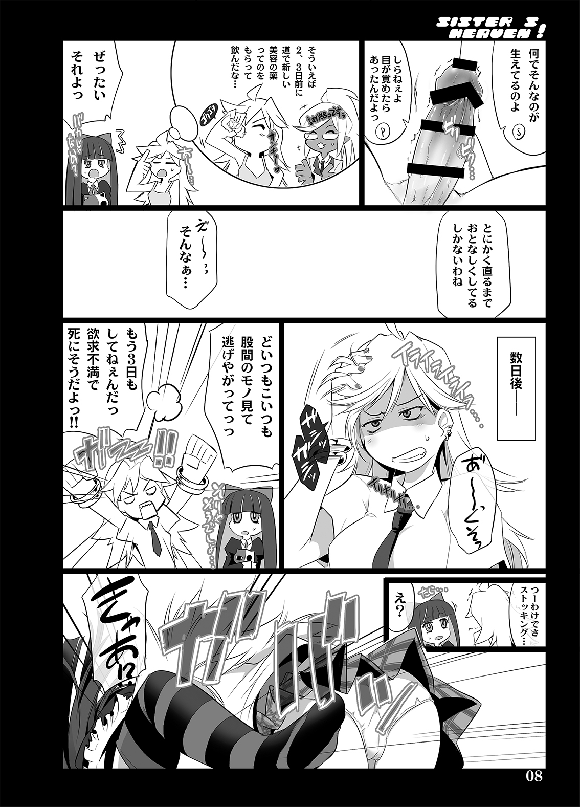 Sister's Heaven page 6 full