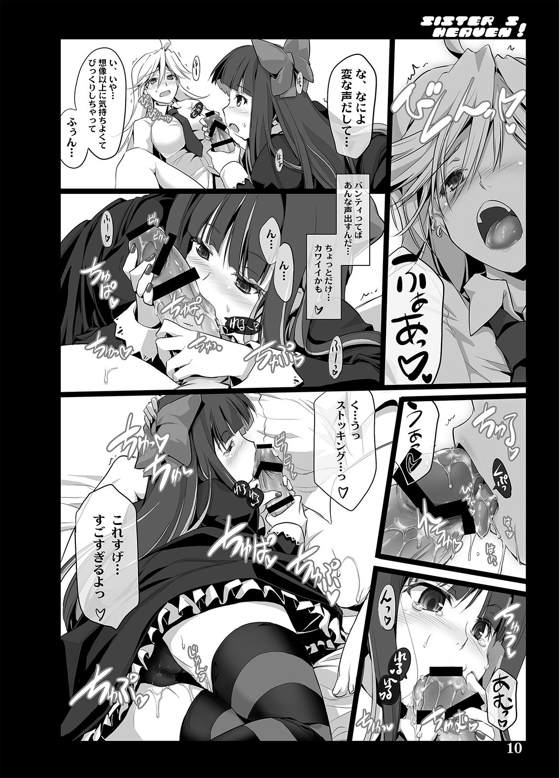 Sister's Heaven page 8 full