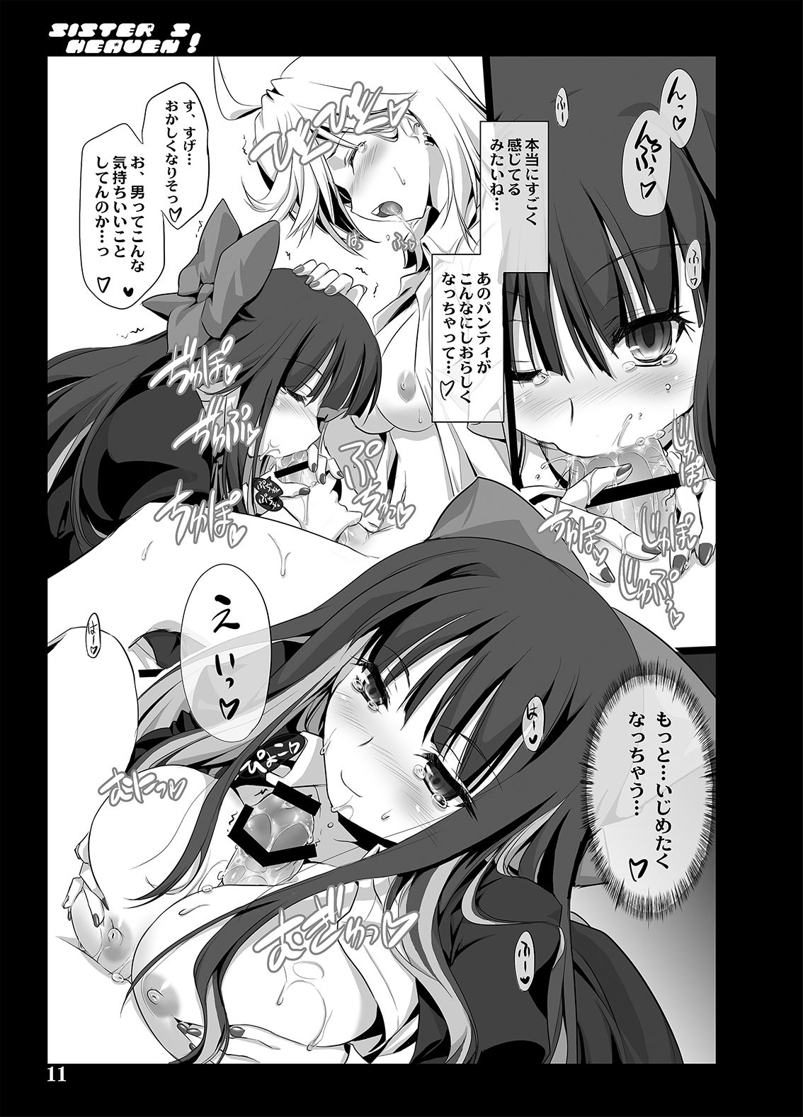 Sister's Heaven page 9 full