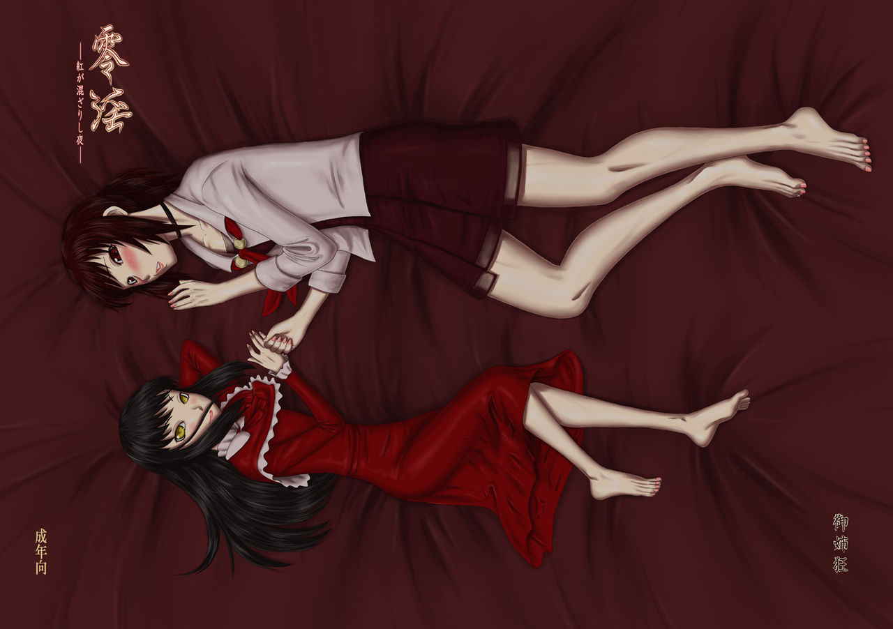 Zero-in ~Aka ga Mazarishi Yoru~ page 1 full