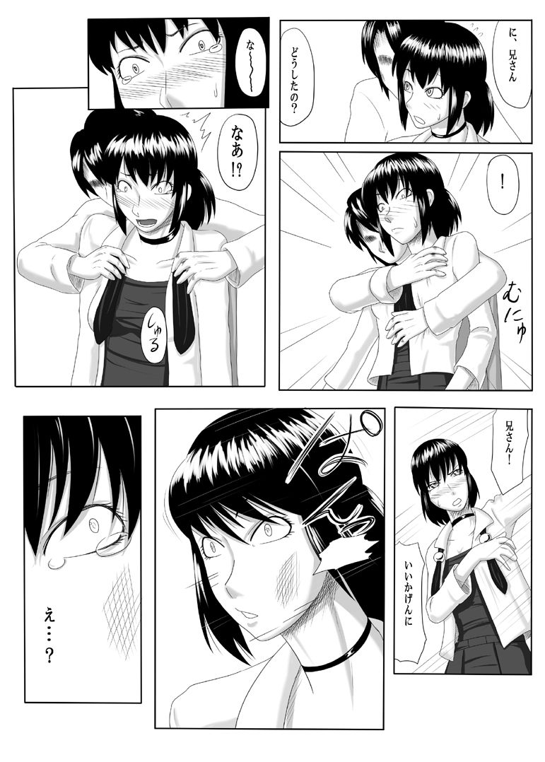 Zero-in ~Aka ga Mazarishi Yoru~ page 3 full