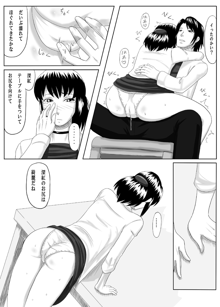 Zero-in ~Aka ga Mazarishi Yoru~ page 7 full