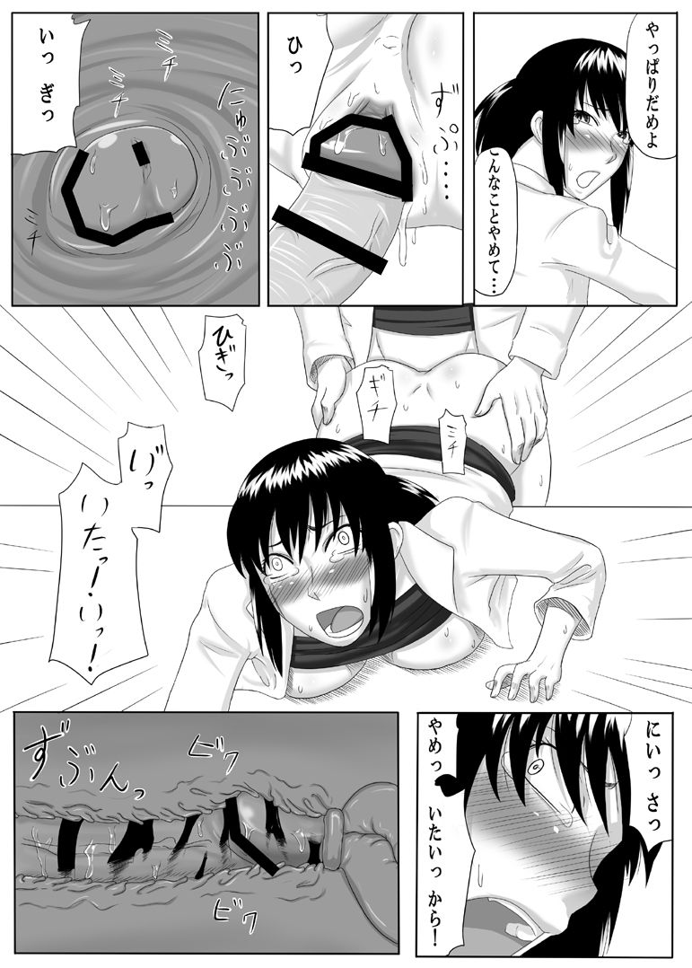 Zero-in ~Aka ga Mazarishi Yoru~ page 9 full