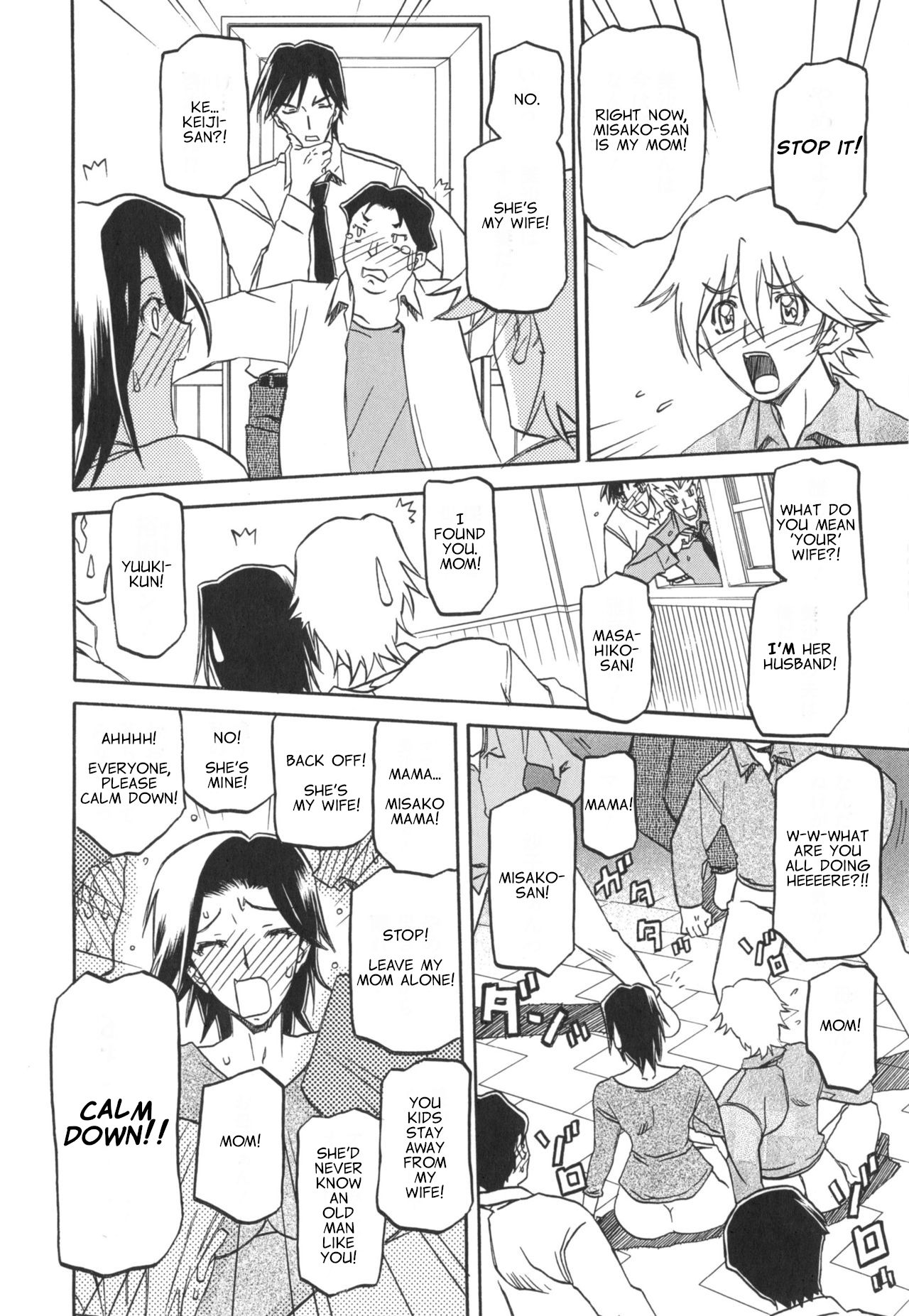 Rental Kazoku | Rental Family page 10 full