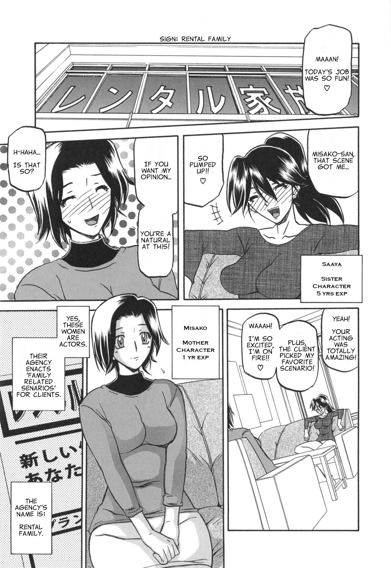 Rental Kazoku | Rental Family page 5 full