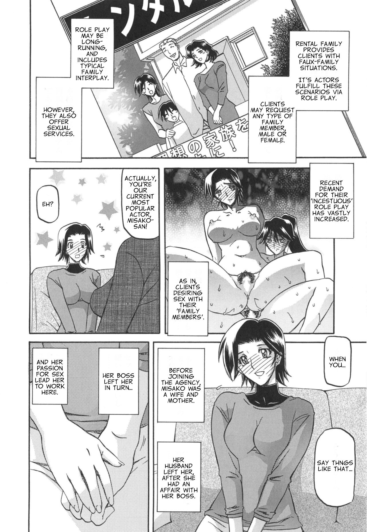 Rental Kazoku | Rental Family page 6 full