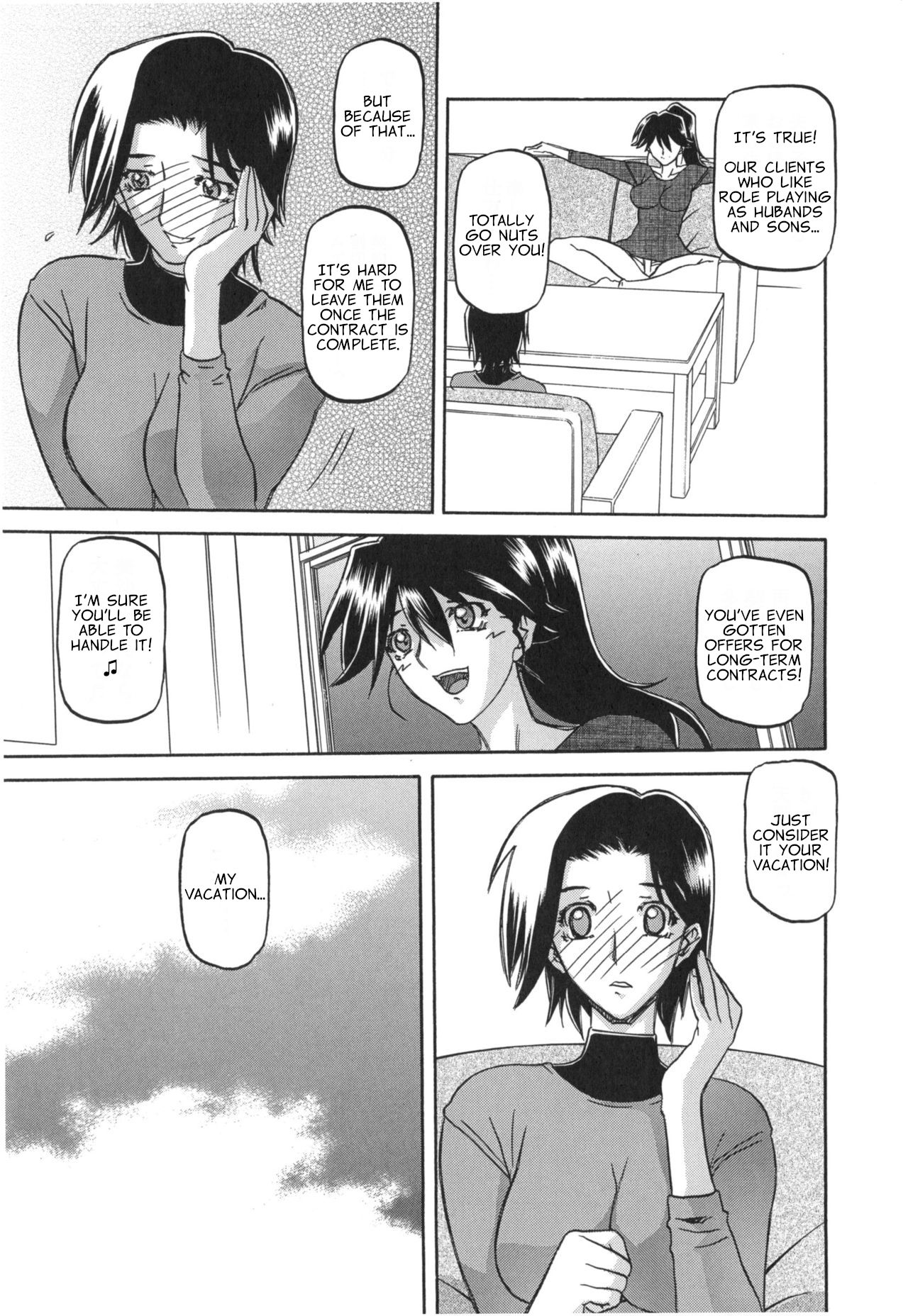 Rental Kazoku | Rental Family page 7 full