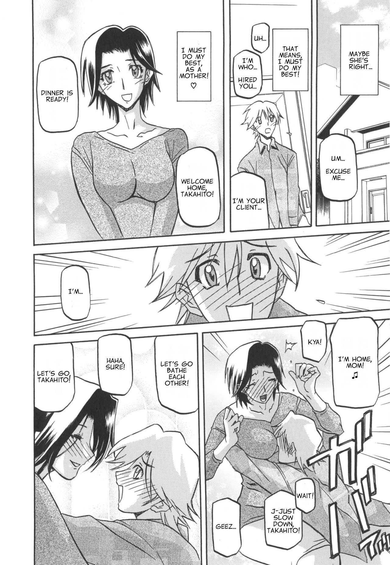 Rental Kazoku | Rental Family page 8 full
