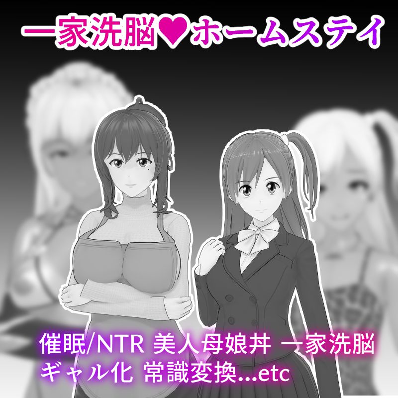 Ikka Sennou Homestay page 1 full