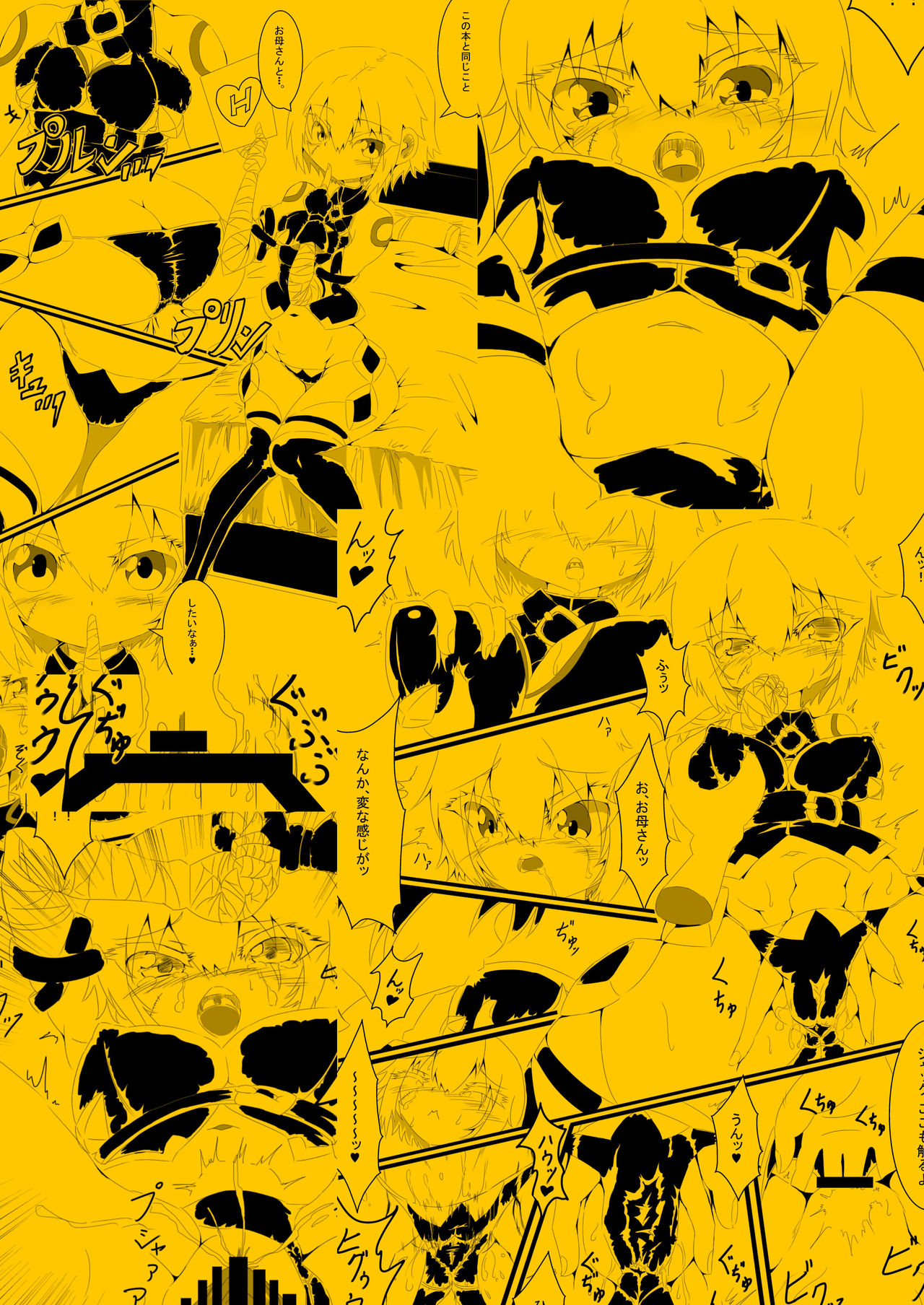 Okaa-san to Shitai Jack-chan page 2 full