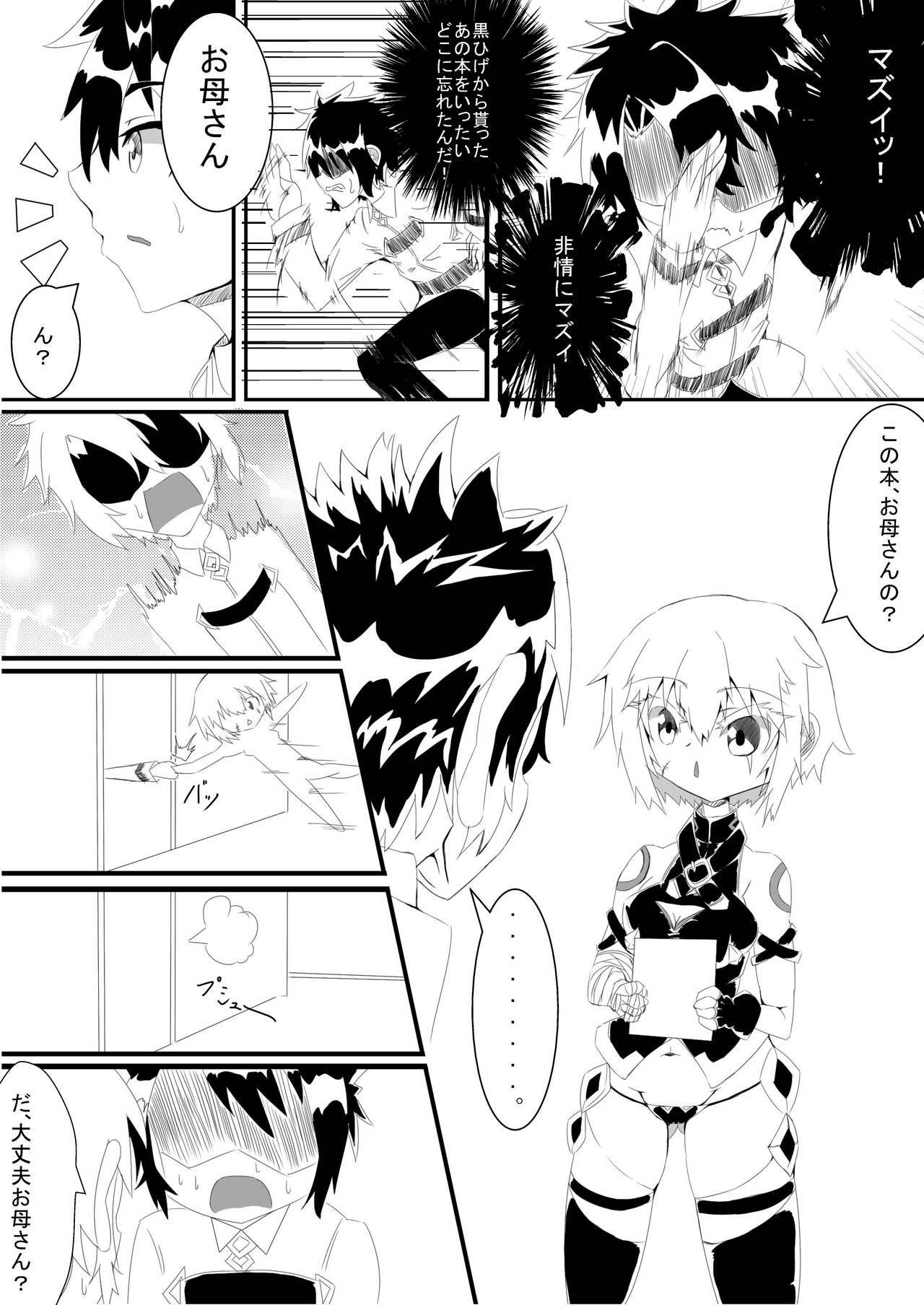 Okaa-san to Shitai Jack-chan page 3 full