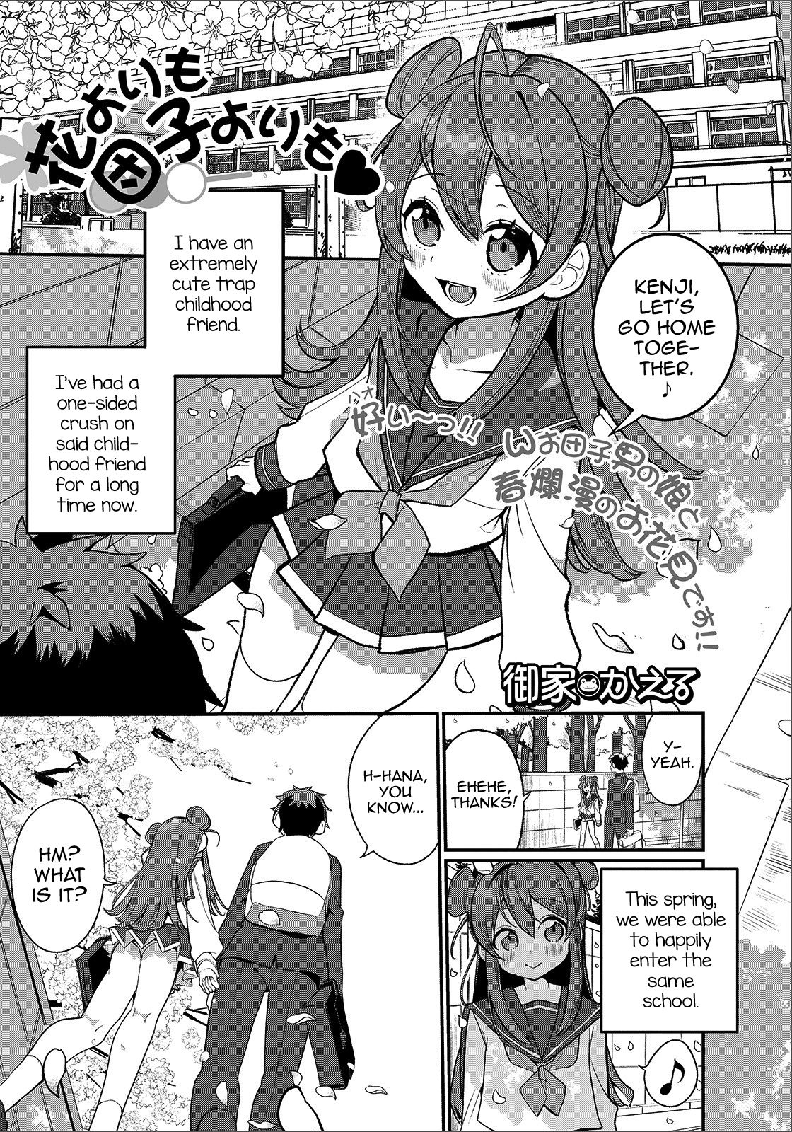 Hana yori mo Dango yori mo page 1 full