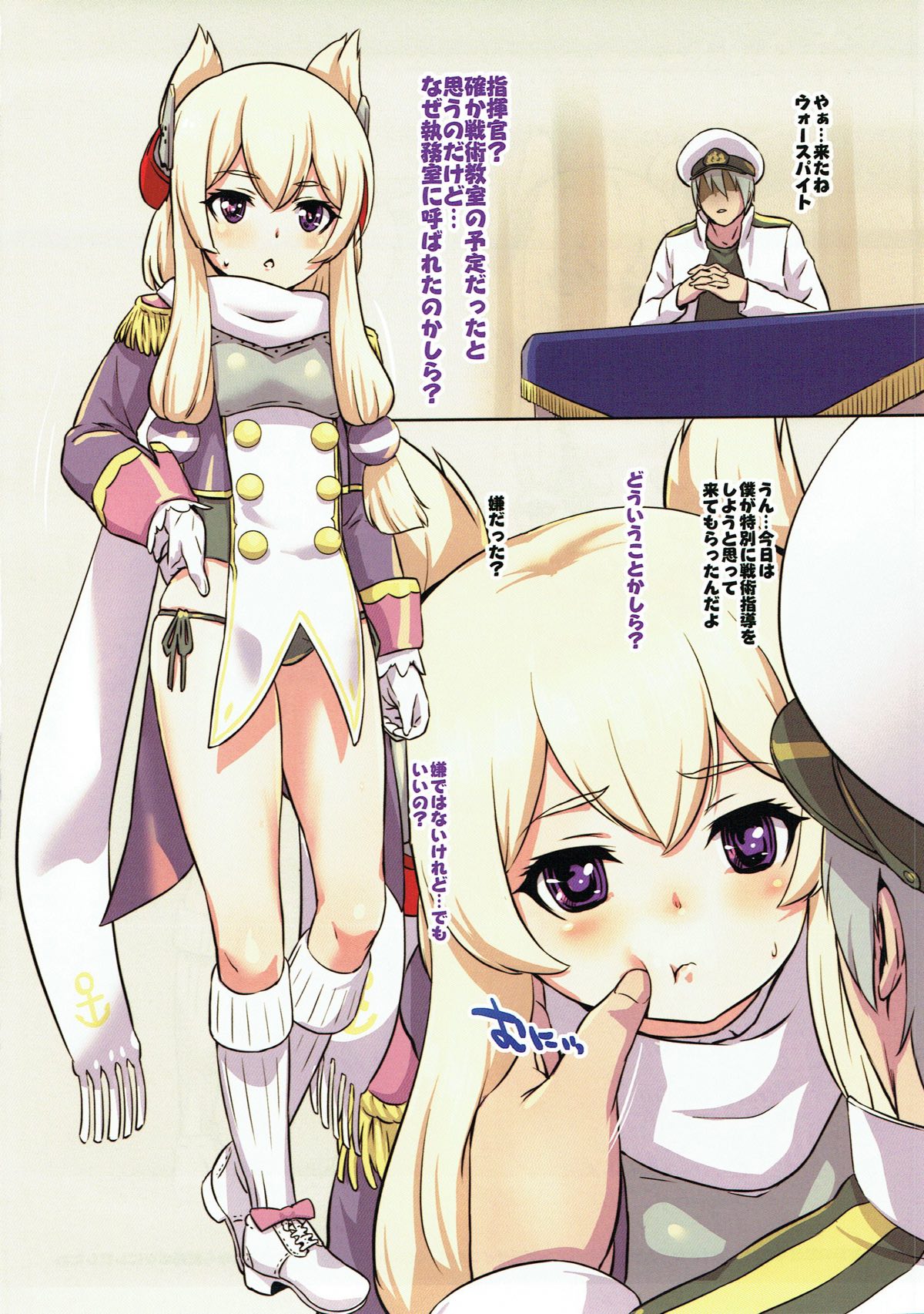 My Fair Old Lady page 3 full