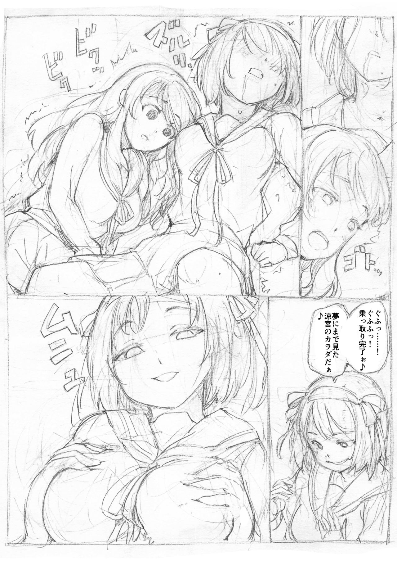 涼宮ハルヒ乗り換え乗っ取り page 3 full