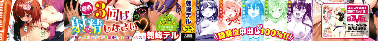 Kijoui Ecchi page 2 full